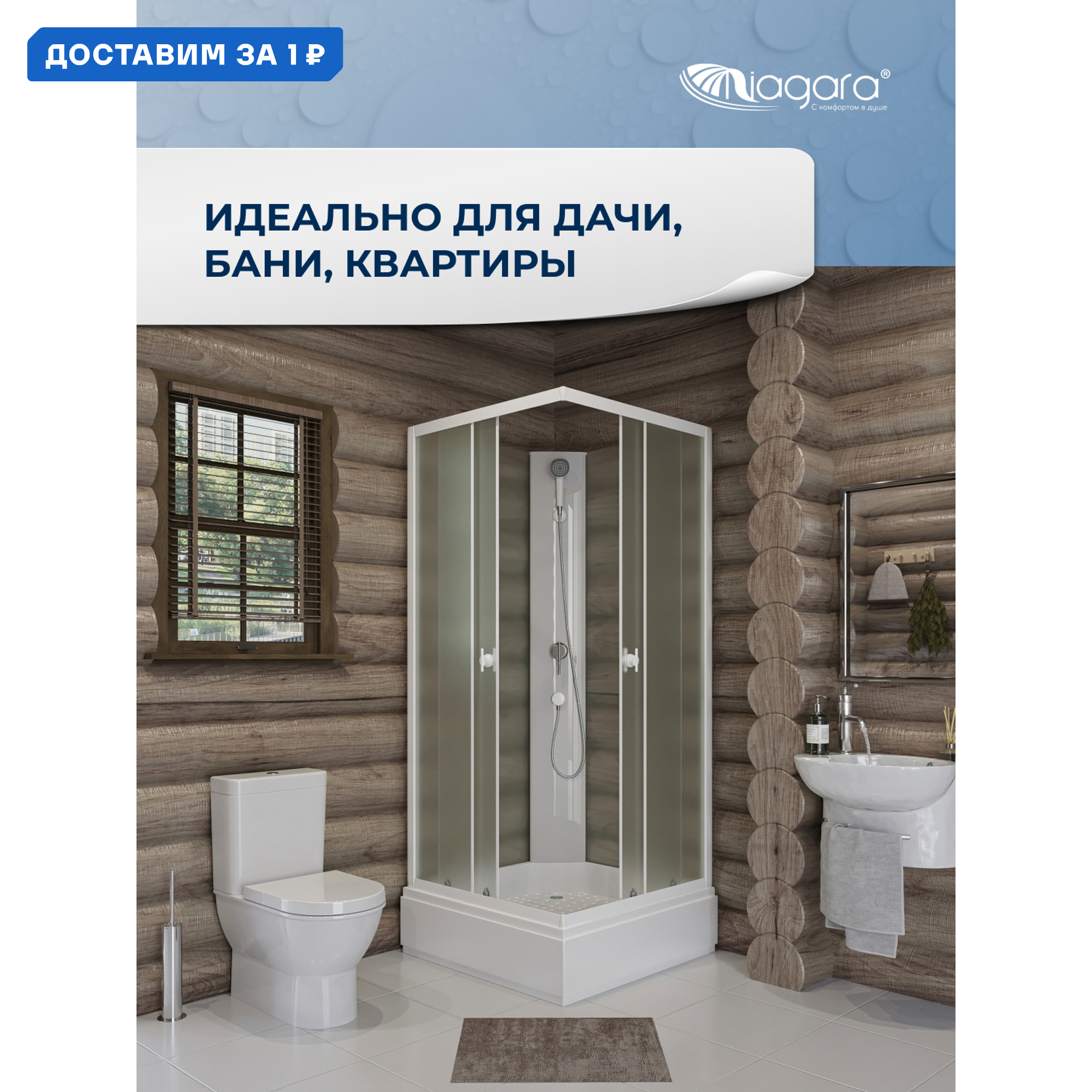 Изображение товара Душевая кабина Niagara BR-MP-8080-26Q-WMT-BK 80x80 см без крыши