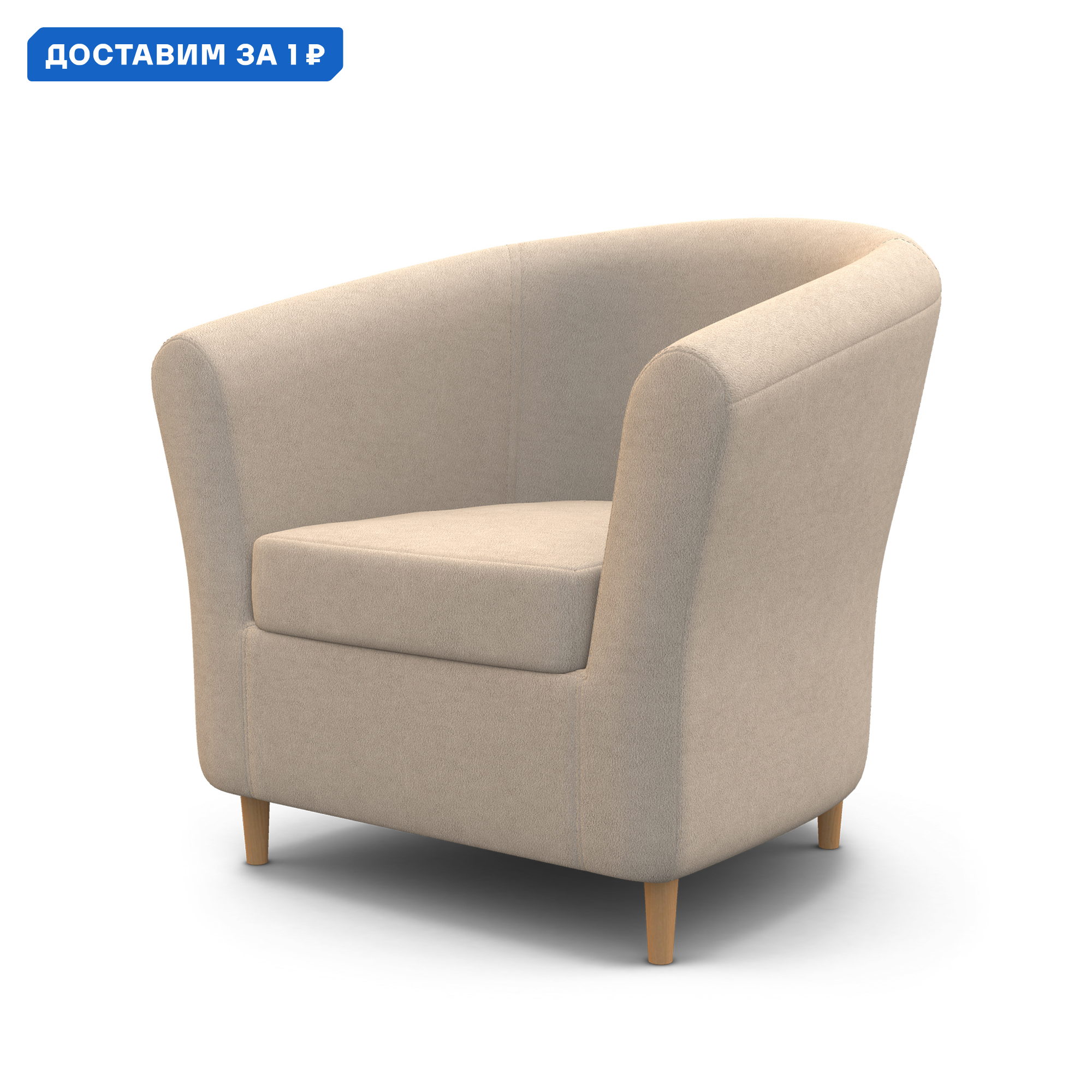 Изображение товара Кресло Гамма Евро Лайт велюр бежевое современное стильное комфортное