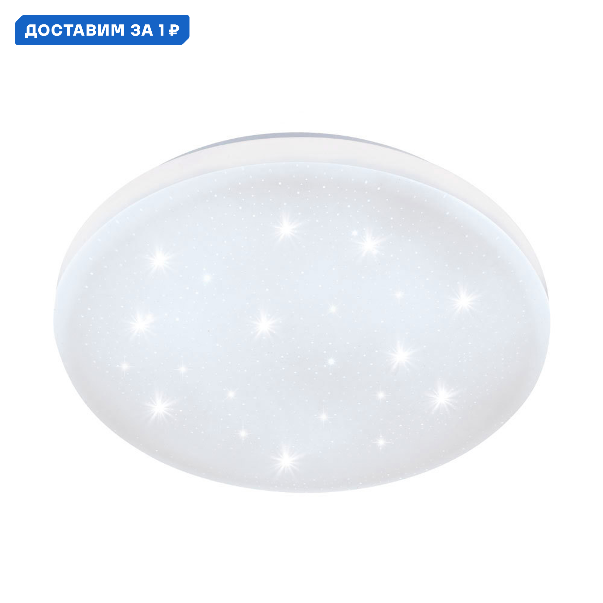 Изображение товара Светильник настенно-потолочный светодиодный Eglo Frania-s 13 м² теплый белый (желтый) свет цвет белый