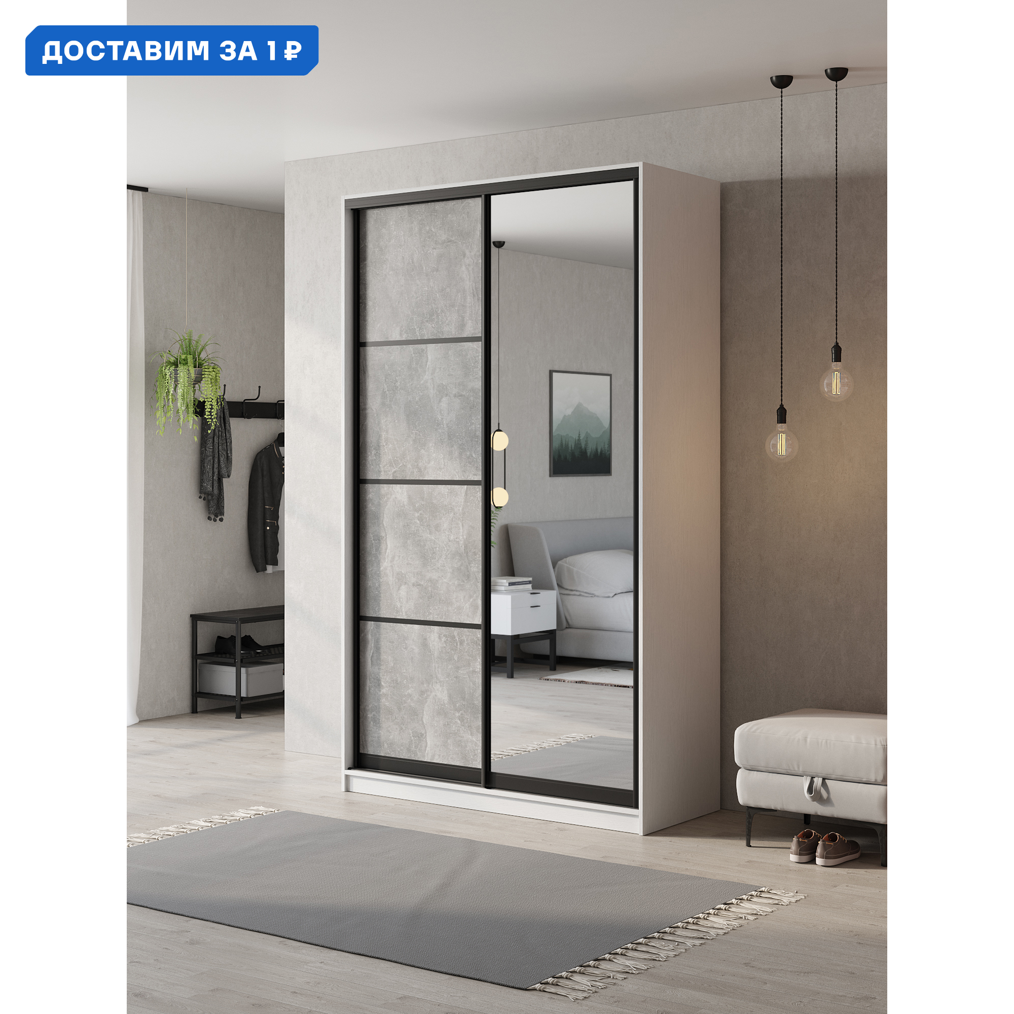 Изображение товара Шкаф-купе Клевер Атина с зеркалом 240x110x65 см белый бетон серый минимализм