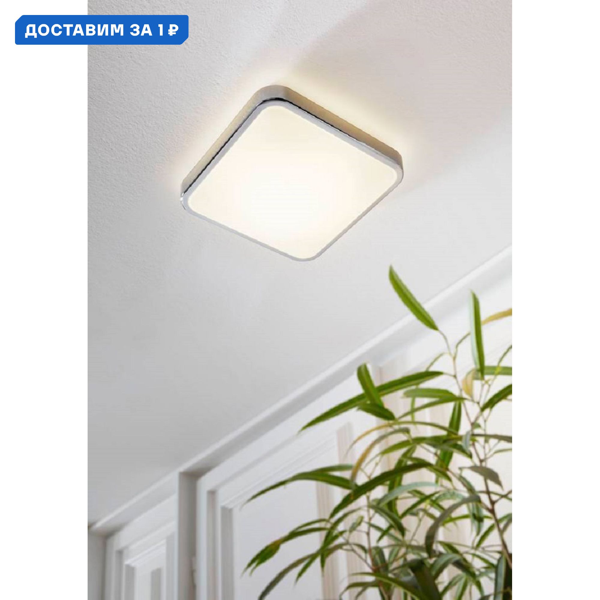 Изображение товара Светильник настенно-потолочный светодиодный Eglo Manilva 1 6 м² теплый белый (желтый) свет цвет серый/серебристый