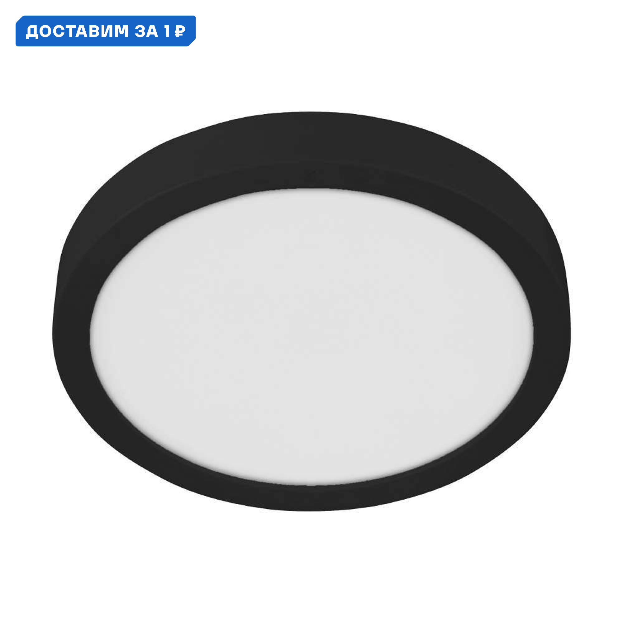 Изображение товара Светильник настенно-потолочный светодиодный Eglo Fueva 5 7 м² нейтральный белый свет цвет черный