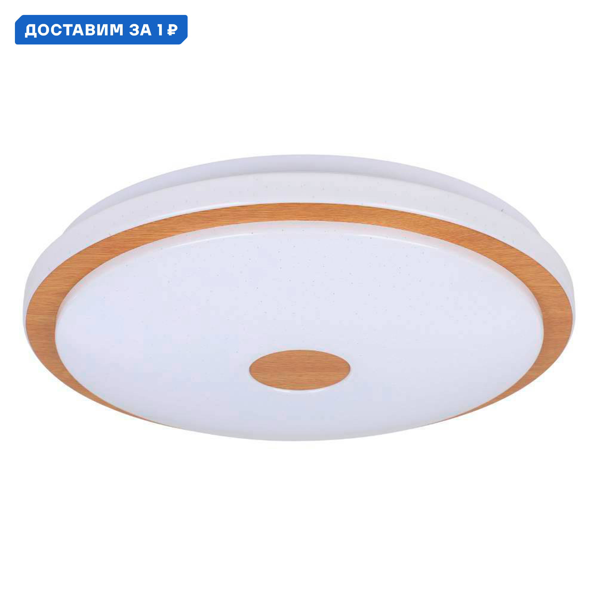 Изображение товара Светильник настенно-потолочный LED Eglo Lanciano 1 модель 900598 24W с пультом белый