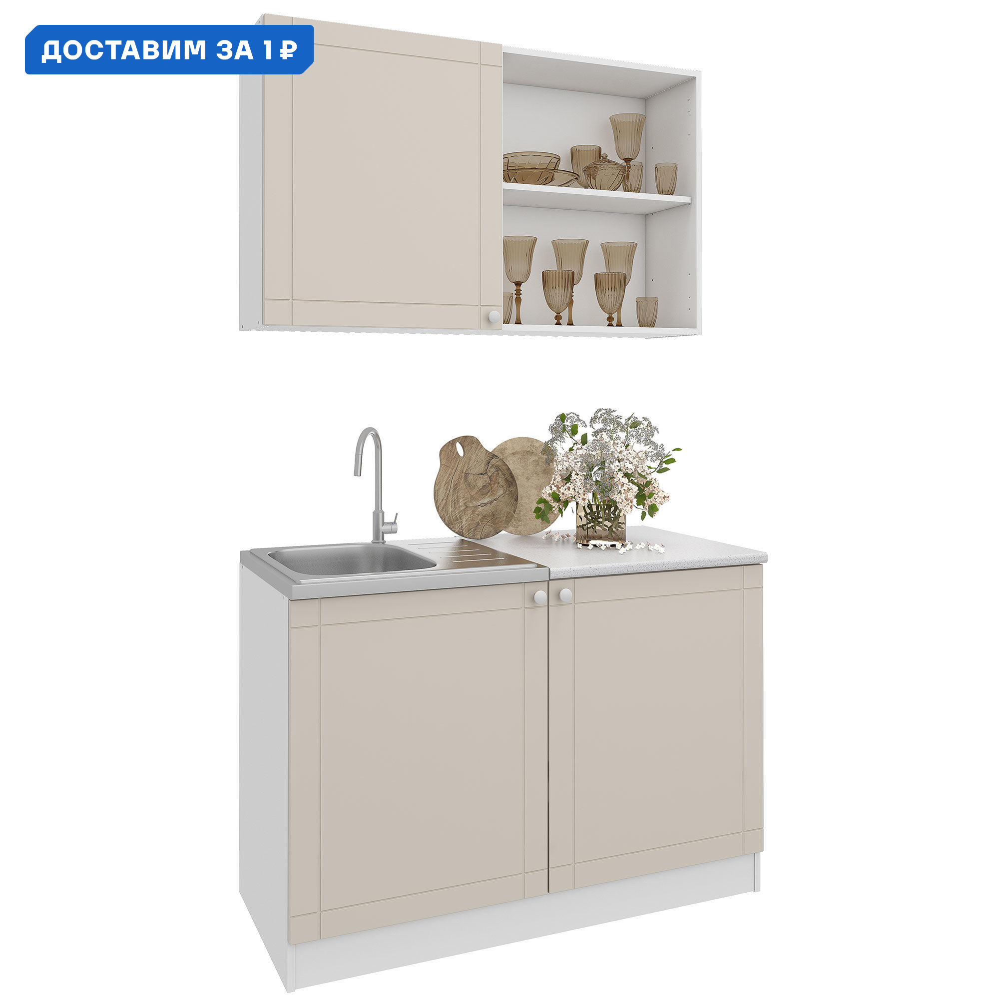 Изображение товара Кухонный гарнитур Beneli Оля ЛДСП 120x215.5x60 см белый