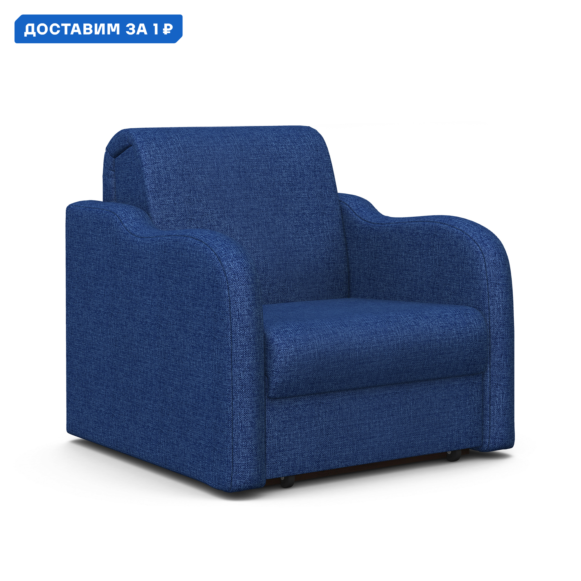 Изображение товара Кресло Гамма Коломбо синее 110x95x110 см с бельевым ящиком и механизмом аккордеон