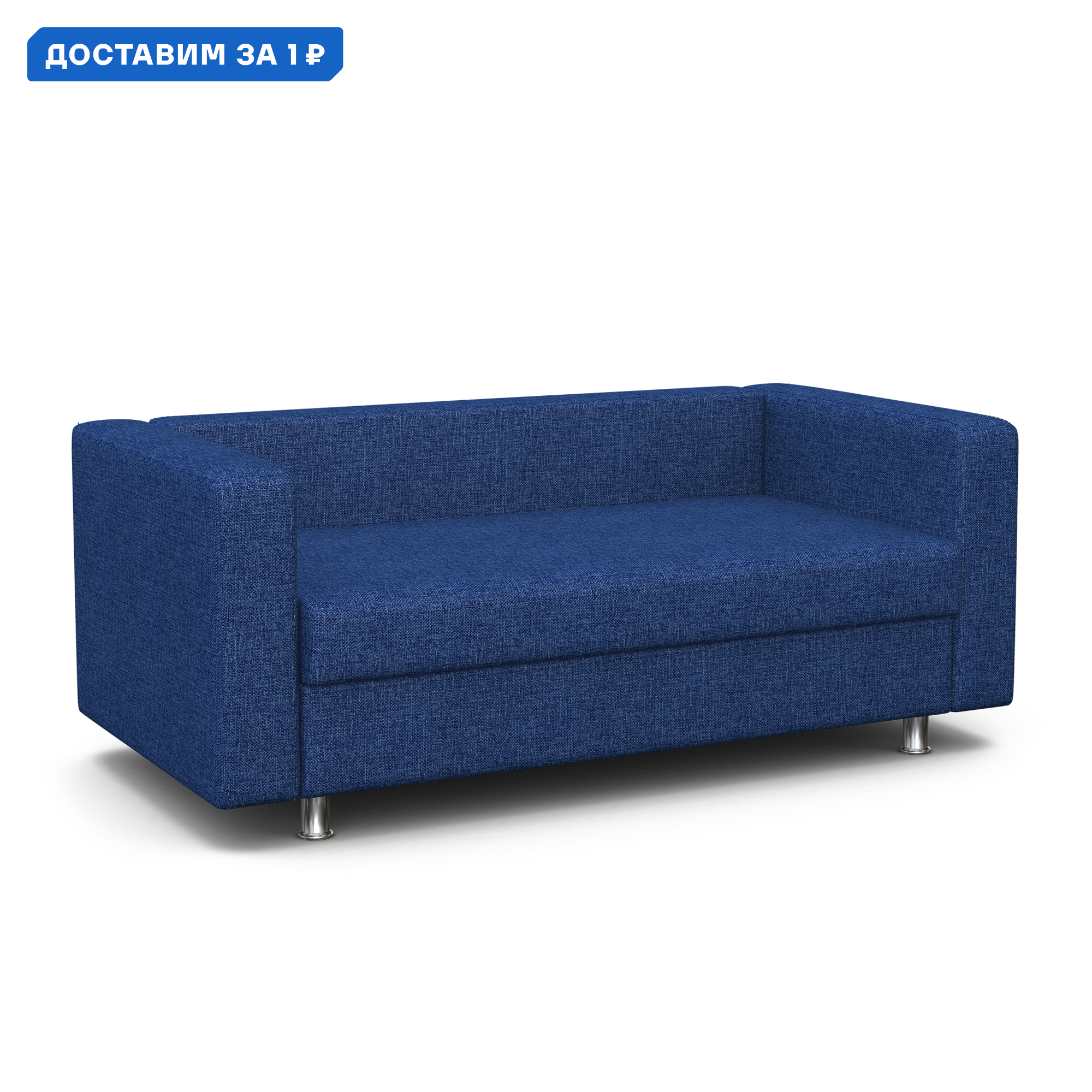 Изображение товара Диван прямой Гамма Бит, синий, размеры 143x75x74 см, надежная мебель для дома