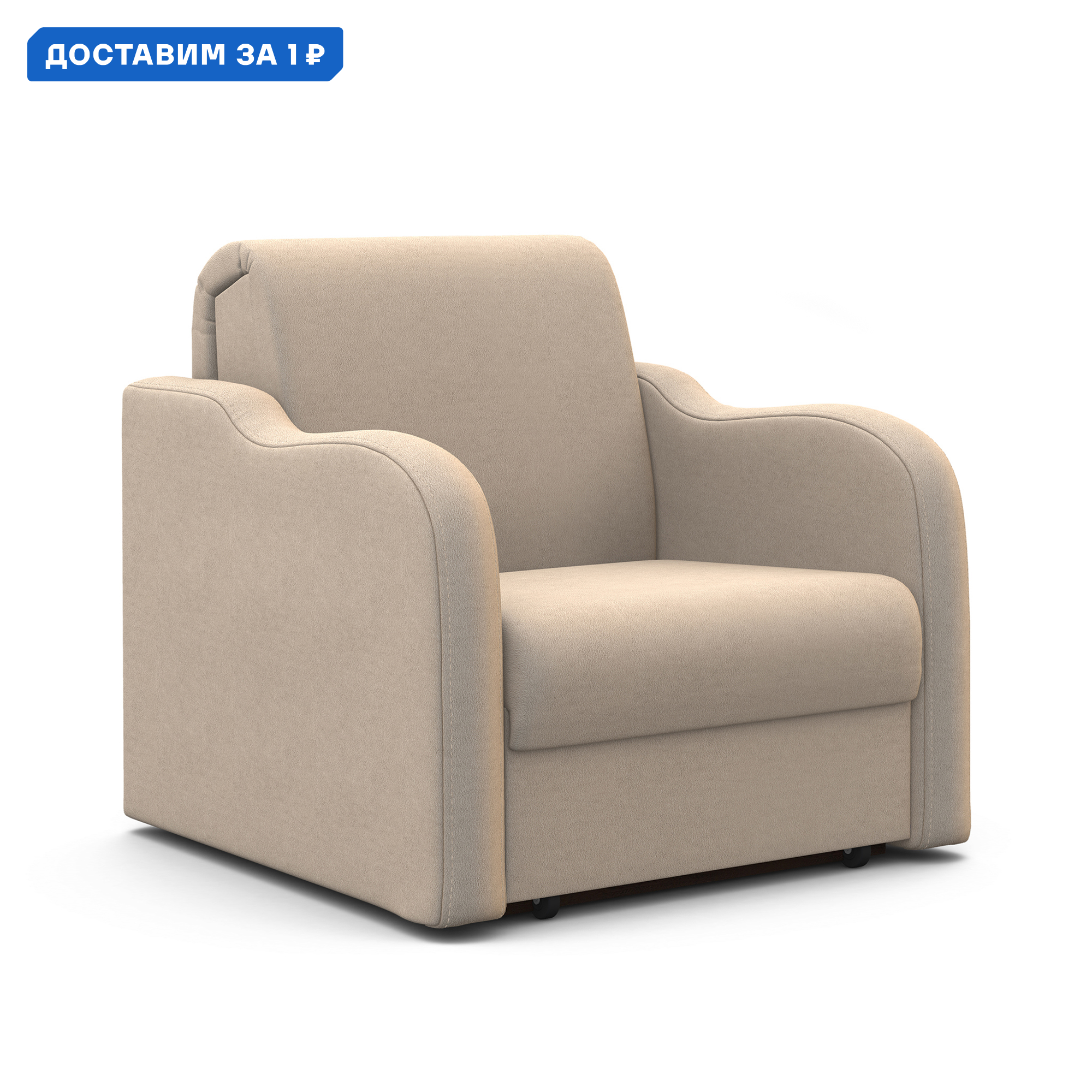 Изображение товара Кресло Гамма Коломбо 80x95x110 см велюр цвет бежевый