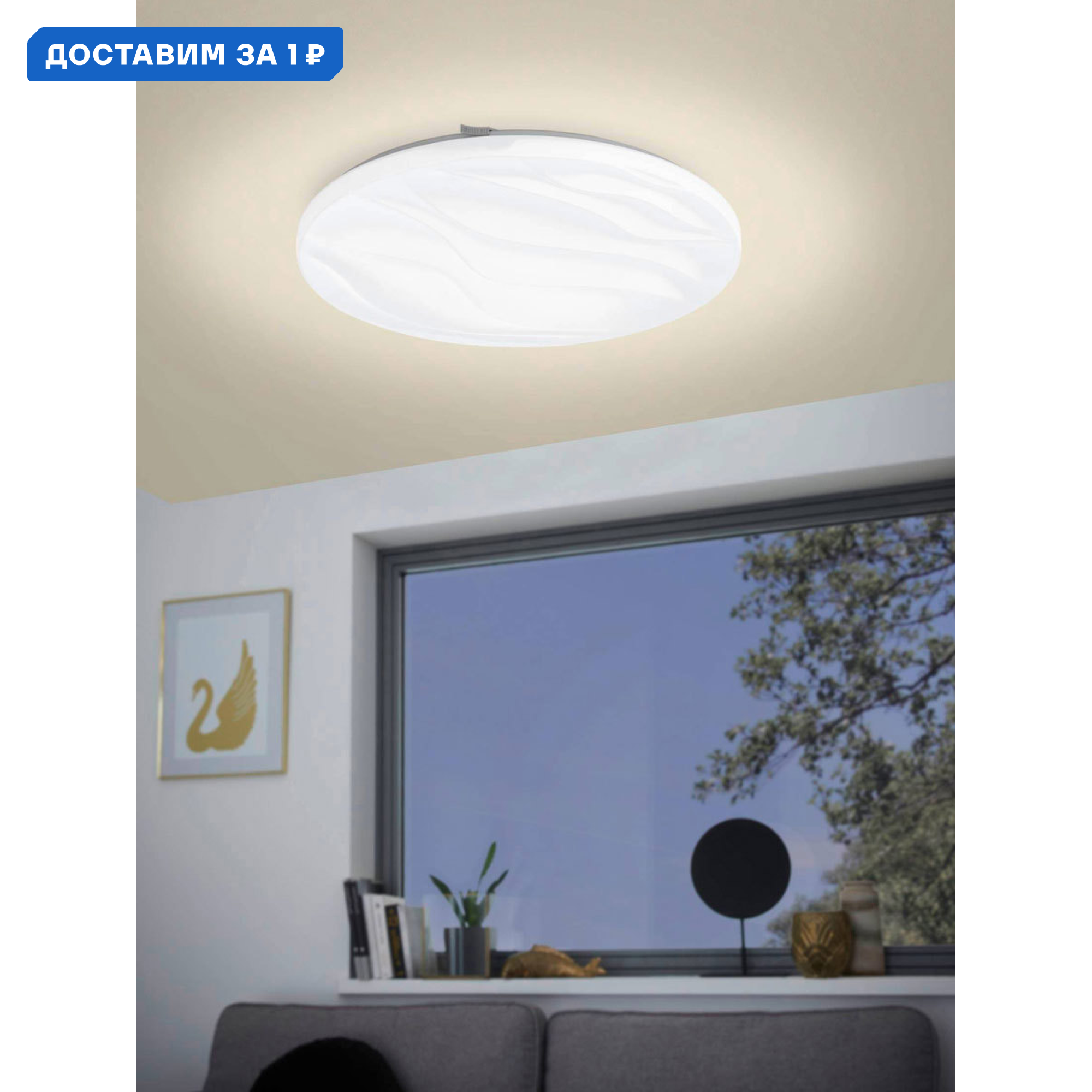 Изображение товара Светильник настенно-потолочный светодиодный Eglo Benariba 8 м² теплый белый диаметр 44 см