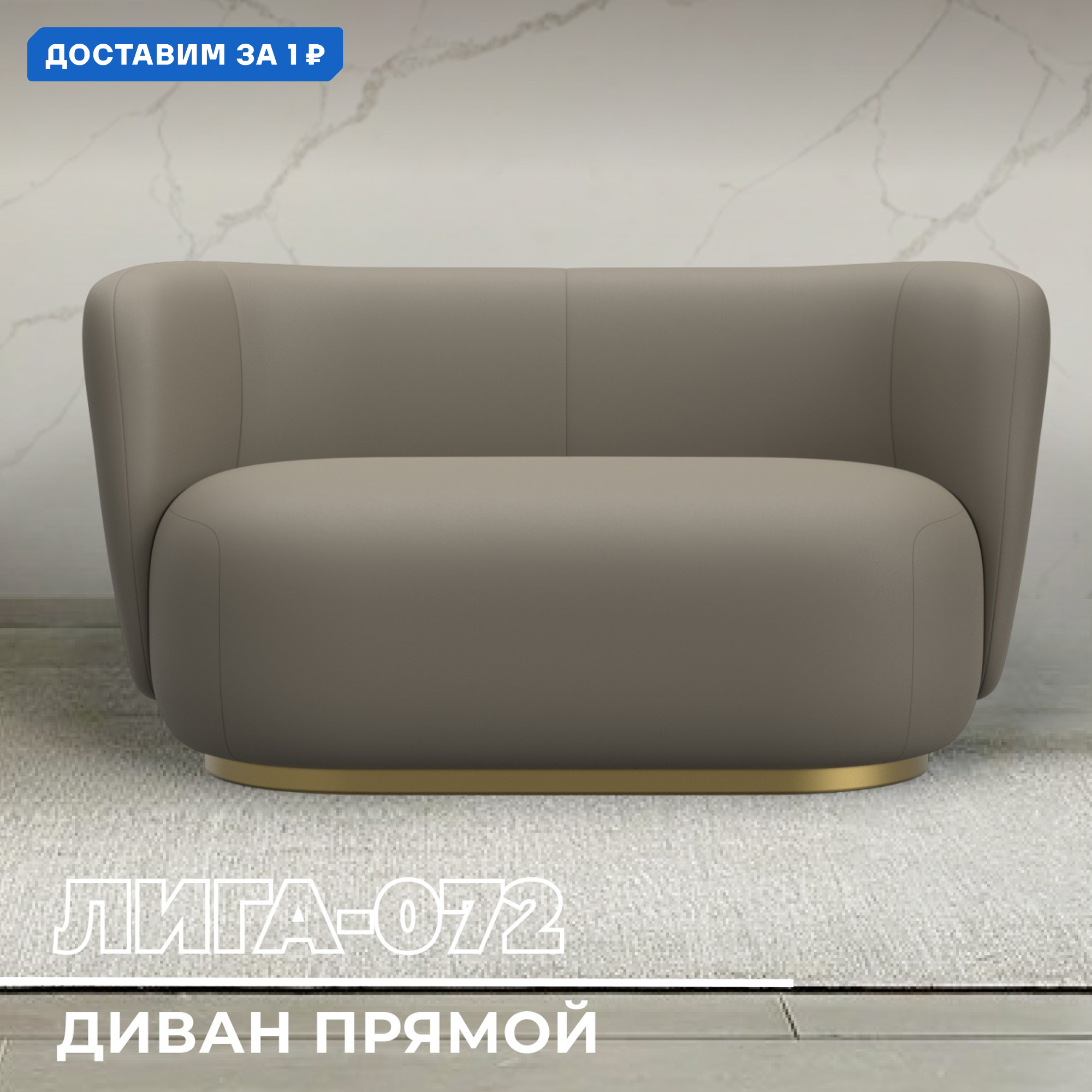 Изображение товара Диван прямой Лига диванов Лига-072 136x74x87 см эко-кожа цвет grifon 04 бежевый