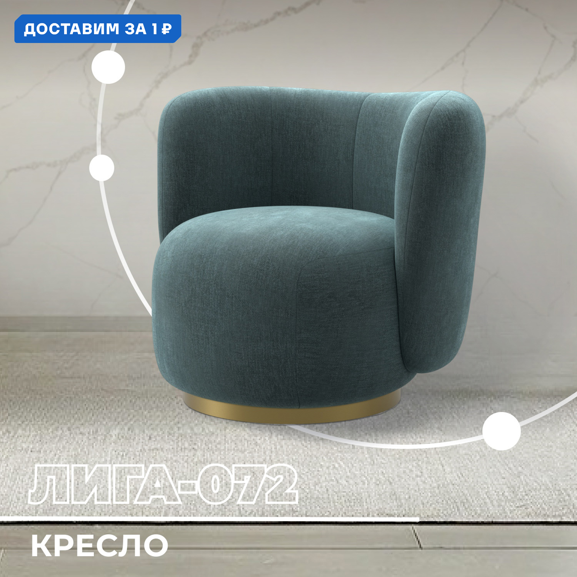 Изображение товара Кресло Лига диванов Лига-072 82x75x85 см шенилл цвет rimini 11 серо-зеленый