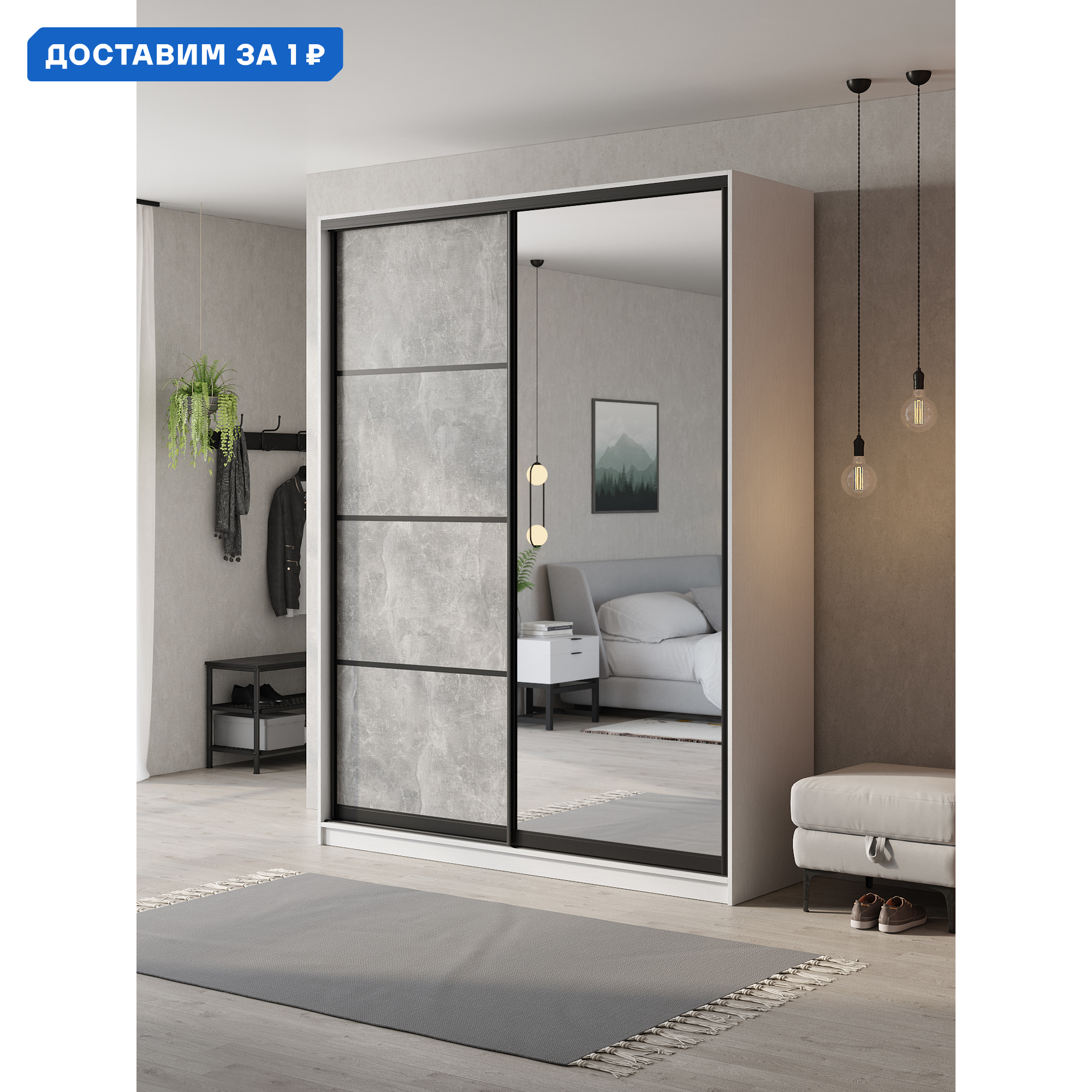 Изображение товара Шкаф-купе Клевер Атина с зеркалом 180x240x50 см, ЛДСП, белый