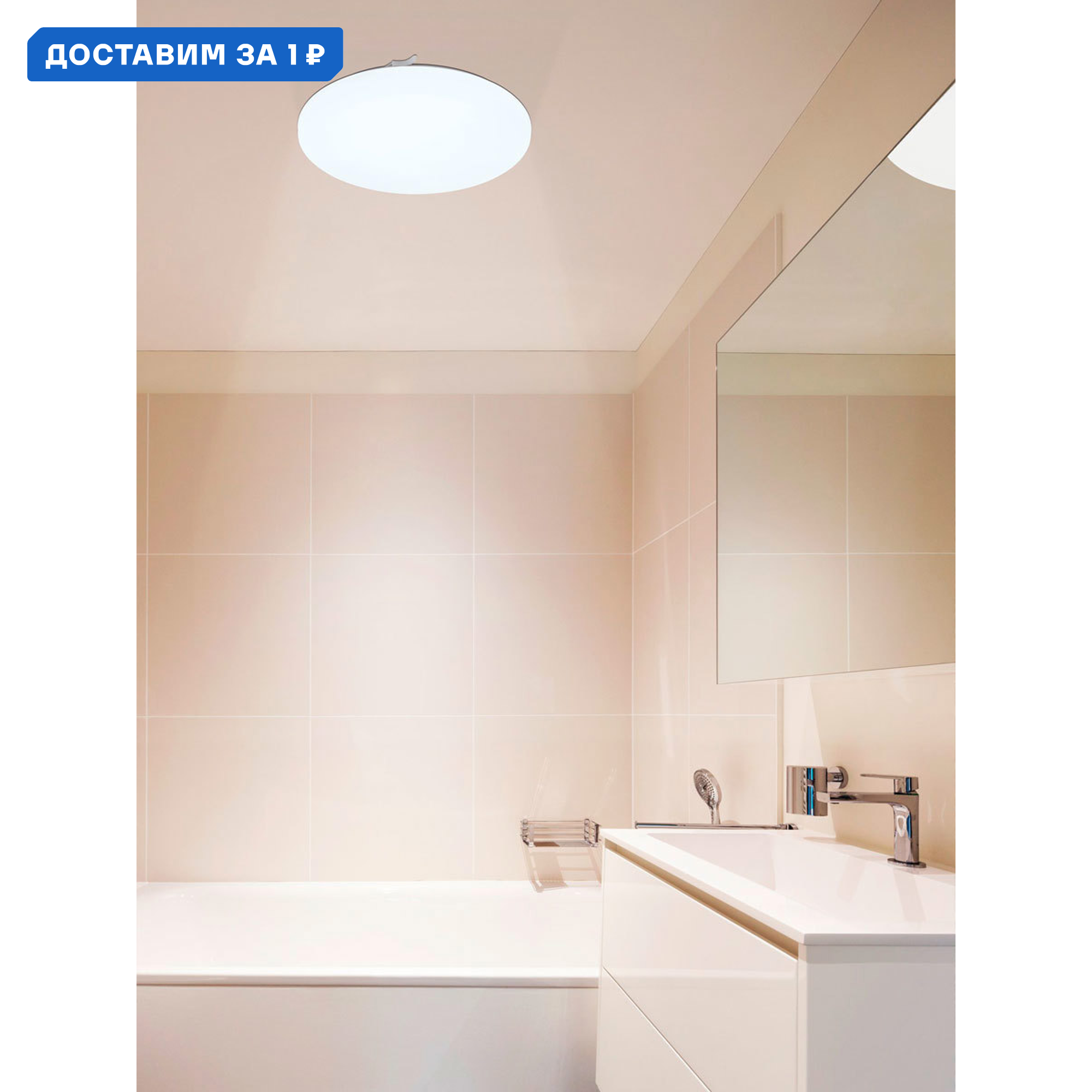 Изображение товара Светильник настенно-потолочный светодиодный Eglo Frania 7 м² теплый белый (желтый) свет цвет белый