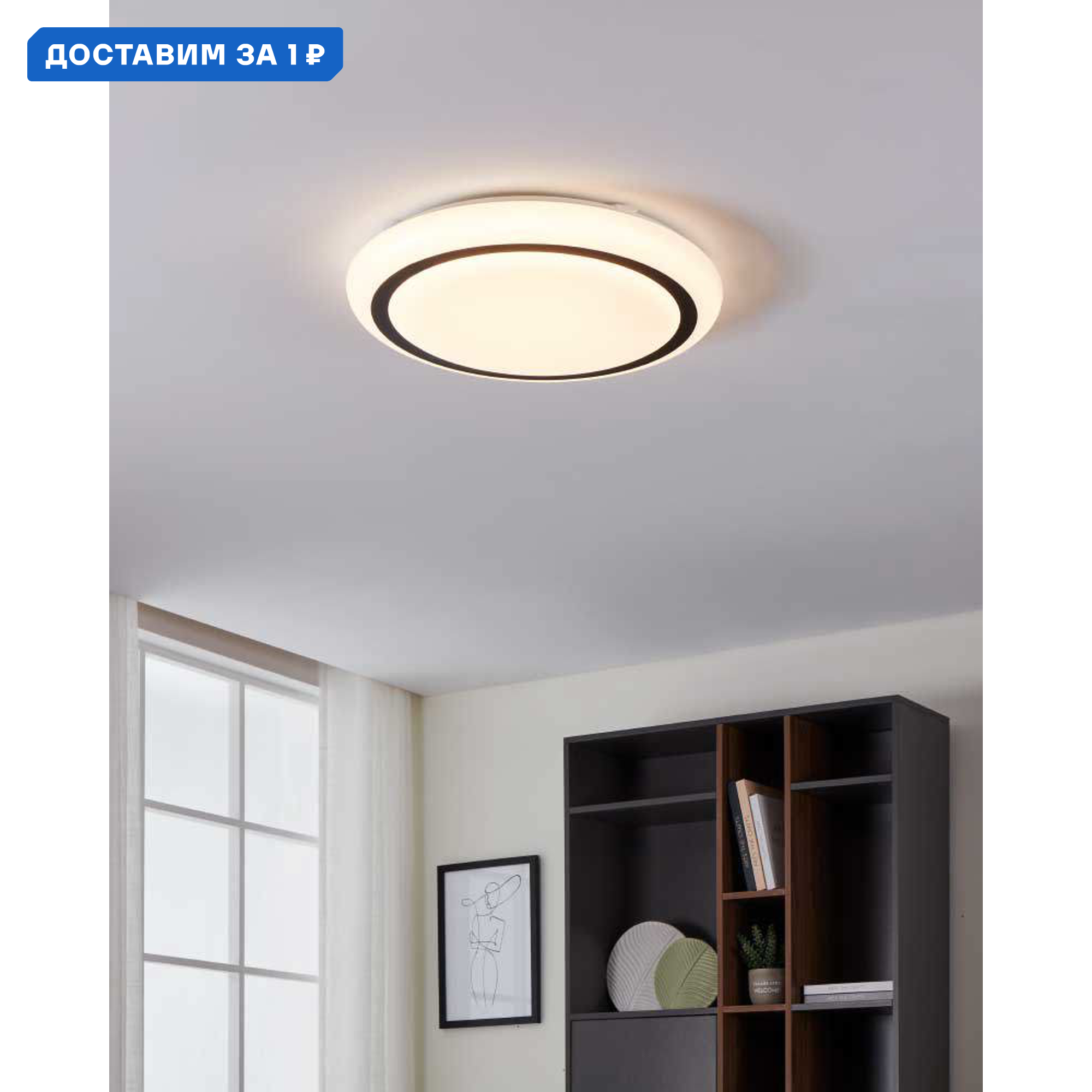 Изображение товара Настенно-потолочный светодиодный светильник Eglo Capasso 8 м² теплый белый