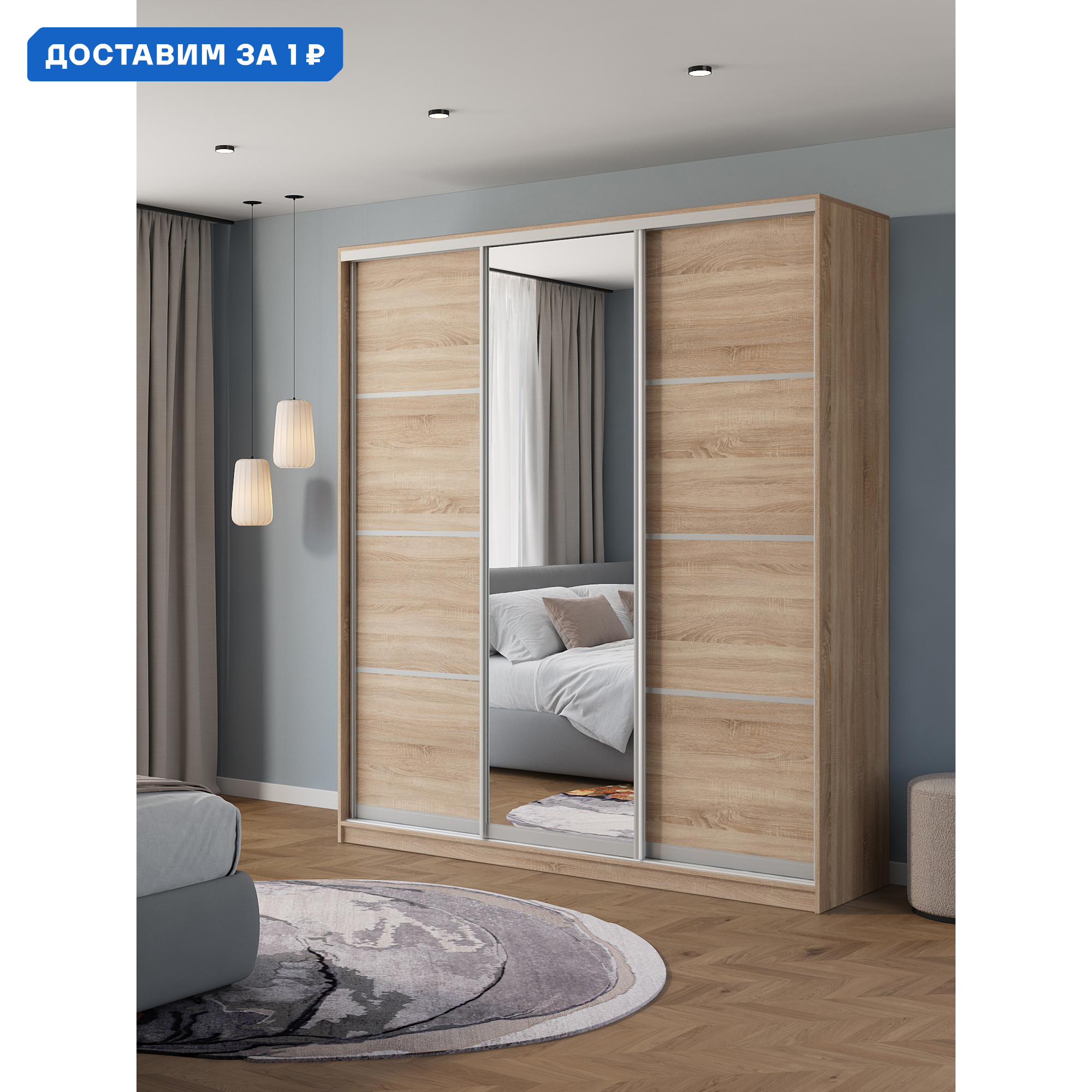 Изображение товара Шкаф-купе Клевер Атина с зеркалом 240x200х50 см 9 полок ЛДСП цвет дуб сонома