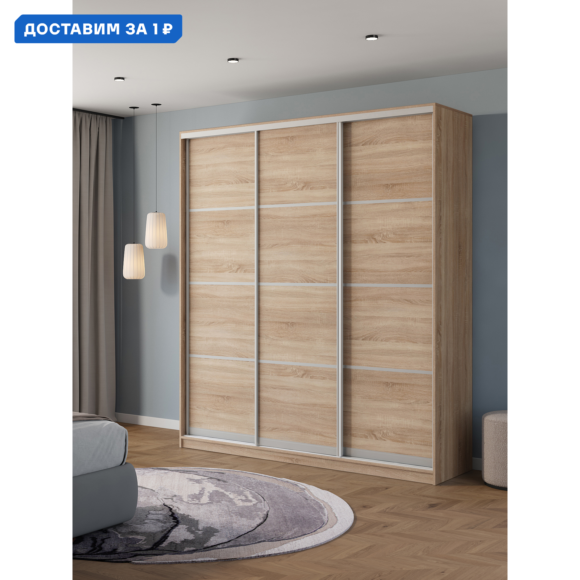 Изображение товара Шкаф-купе Клевер Атина 240x210x50 см с 3 дверями и системой мягкого закрывания