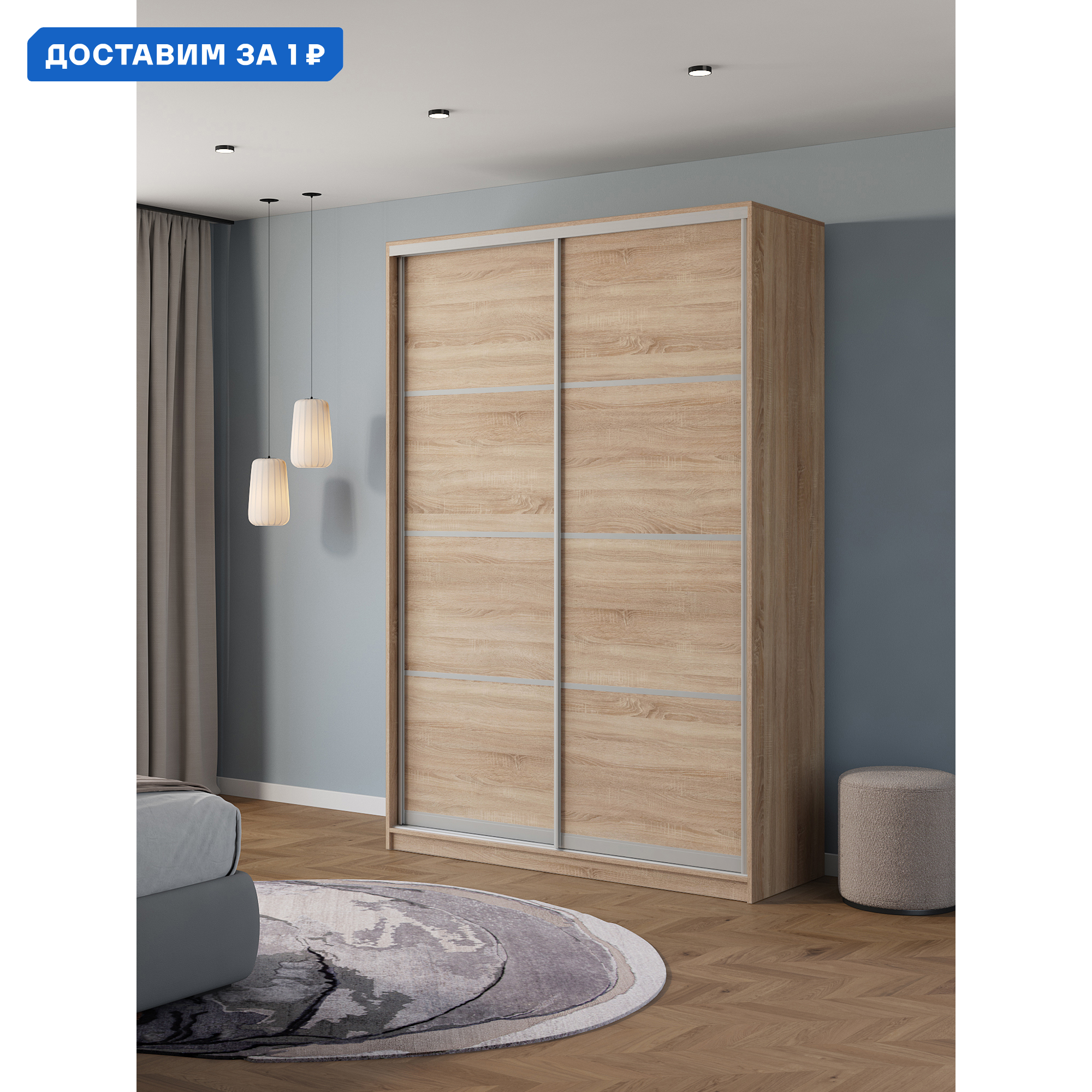 Изображение товара Шкаф-купе Клевер Атина 240х140х45 см с системой креплений Хеттих и плавным закрыванием