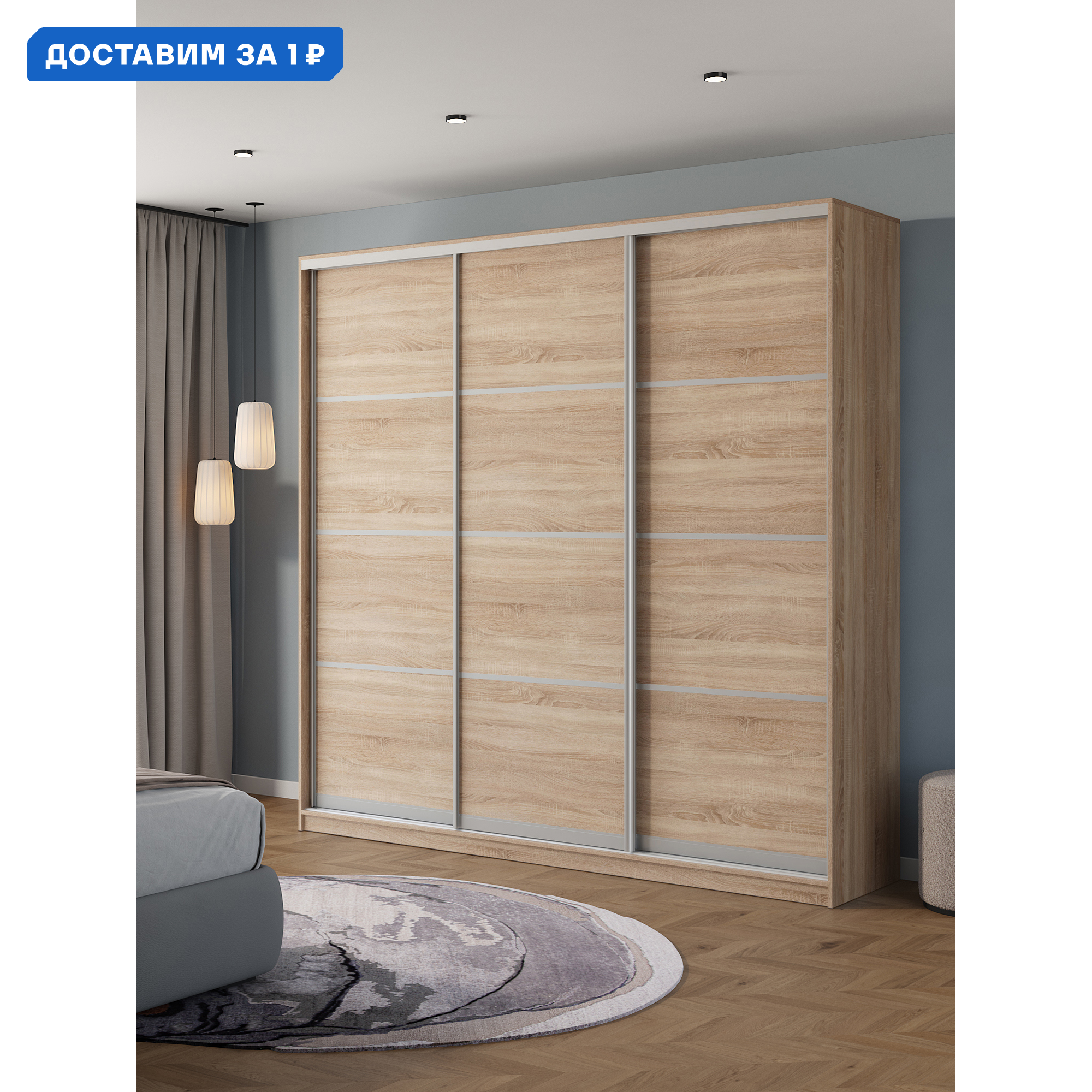 Изображение товара Шкаф-купе Клевер Атина 240x240х58 см 9 полок ЛДСП цвет дуб сонома