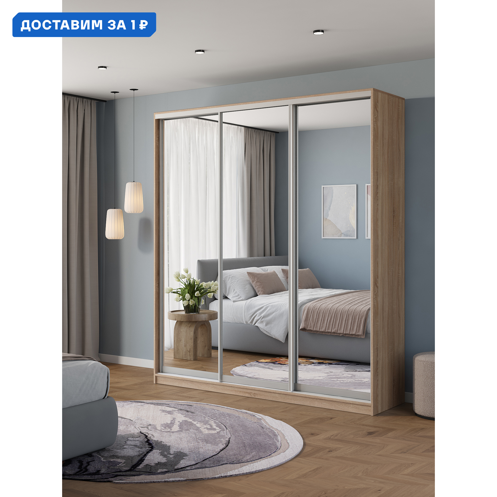 Изображение товара Шкаф-купе Клевер Атина зеркальный 240x220х65 см с системой креплений и зеркалом