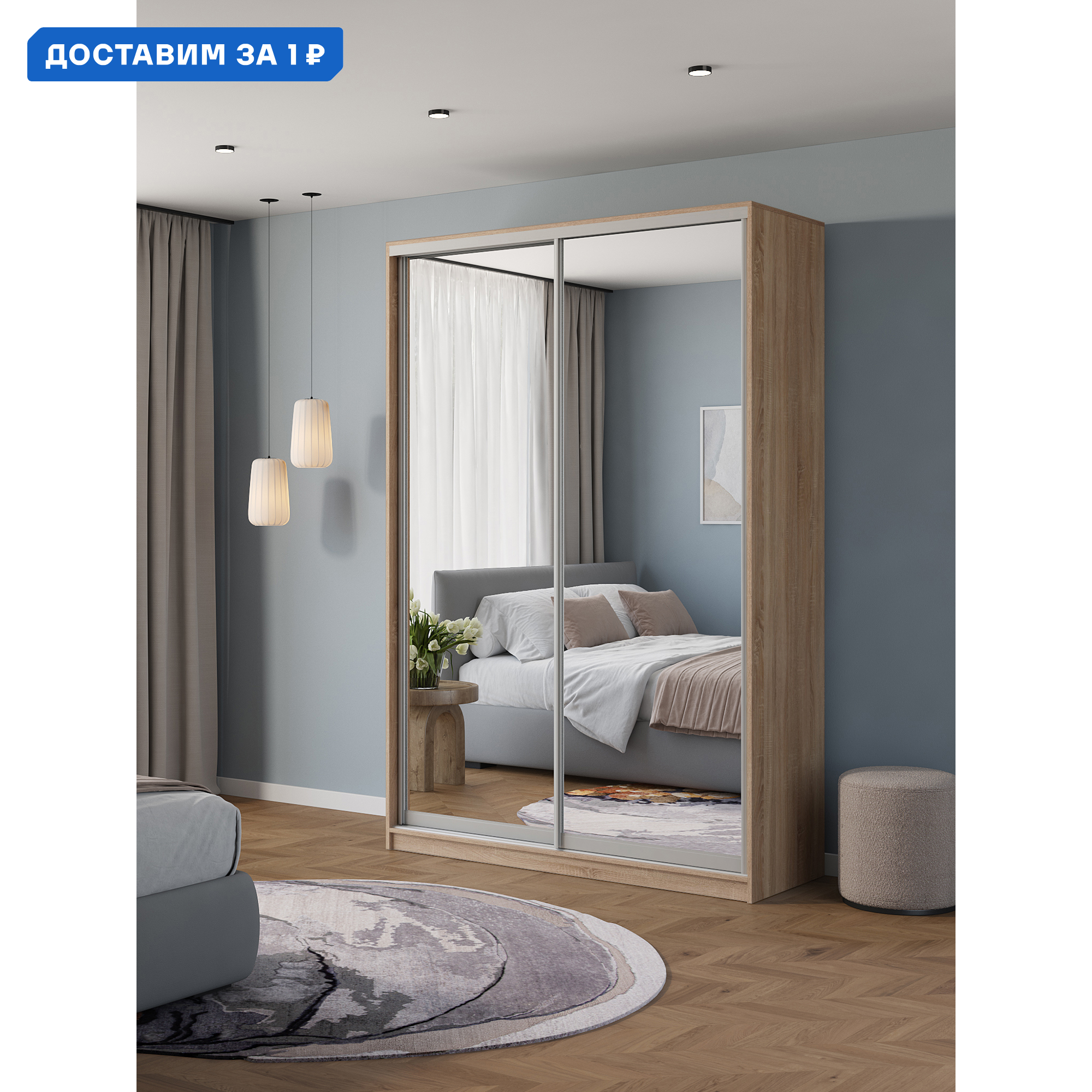 Изображение товара Шкаф-купе Клевер Атина зеркальный 240x150х50 см 6 полок ЛДСП цвет дуб сонома