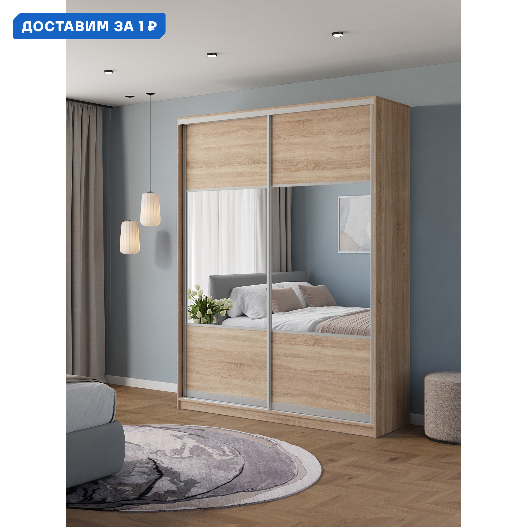 Изображение товара Шкаф-купе Клевер Атина комбинированный 240x180х45 см 6 полок ЛДСП цвет дуб сонома