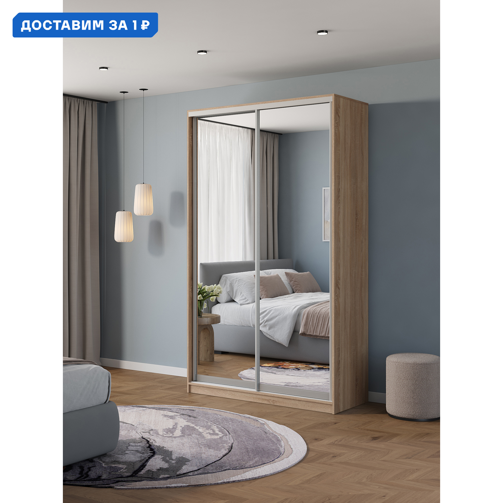 Изображение товара Шкаф-купе Клевер Атина зеркальный 240x120х50 см 6 полок ЛДСП цвет дуб сонома
