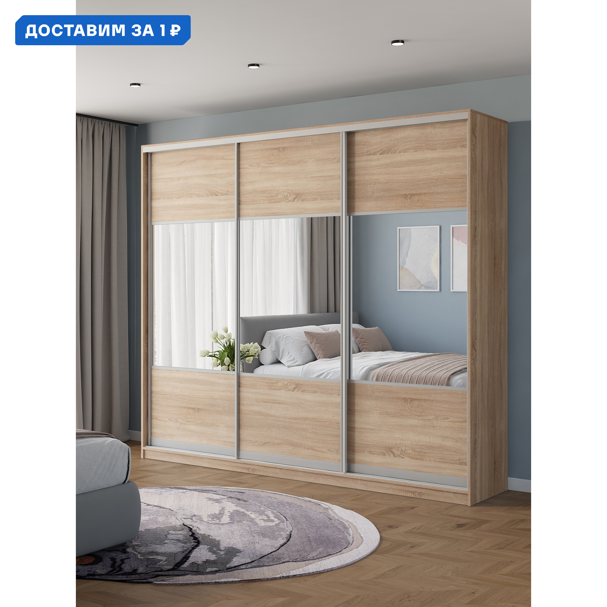 Изображение товара Шкаф-купе Клевер Атина 240x270x45 см Дуб сонома