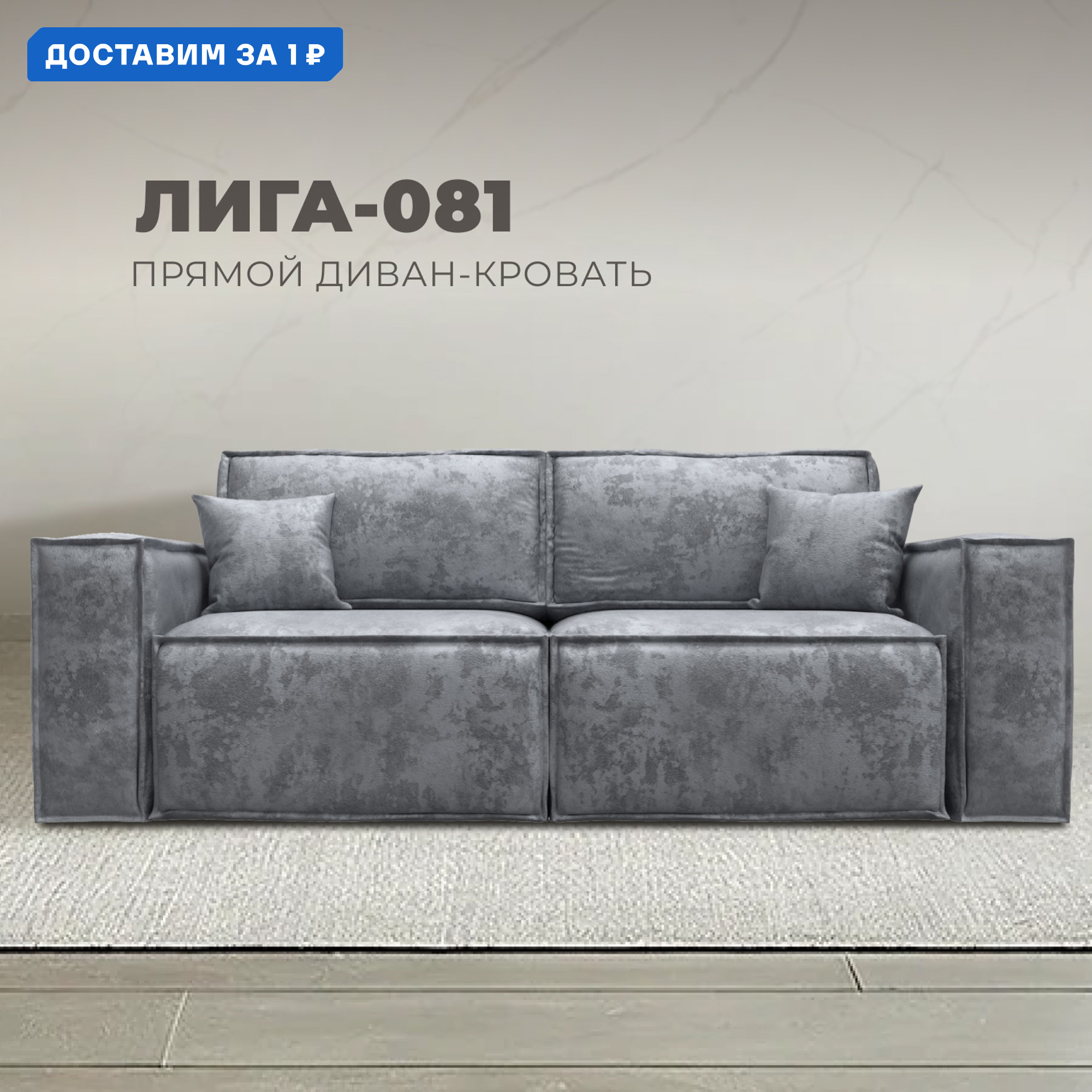 Изображение товара Диван раскладной Лига диванов 255x95x117 см велюр цвет nuvola 80 серый
