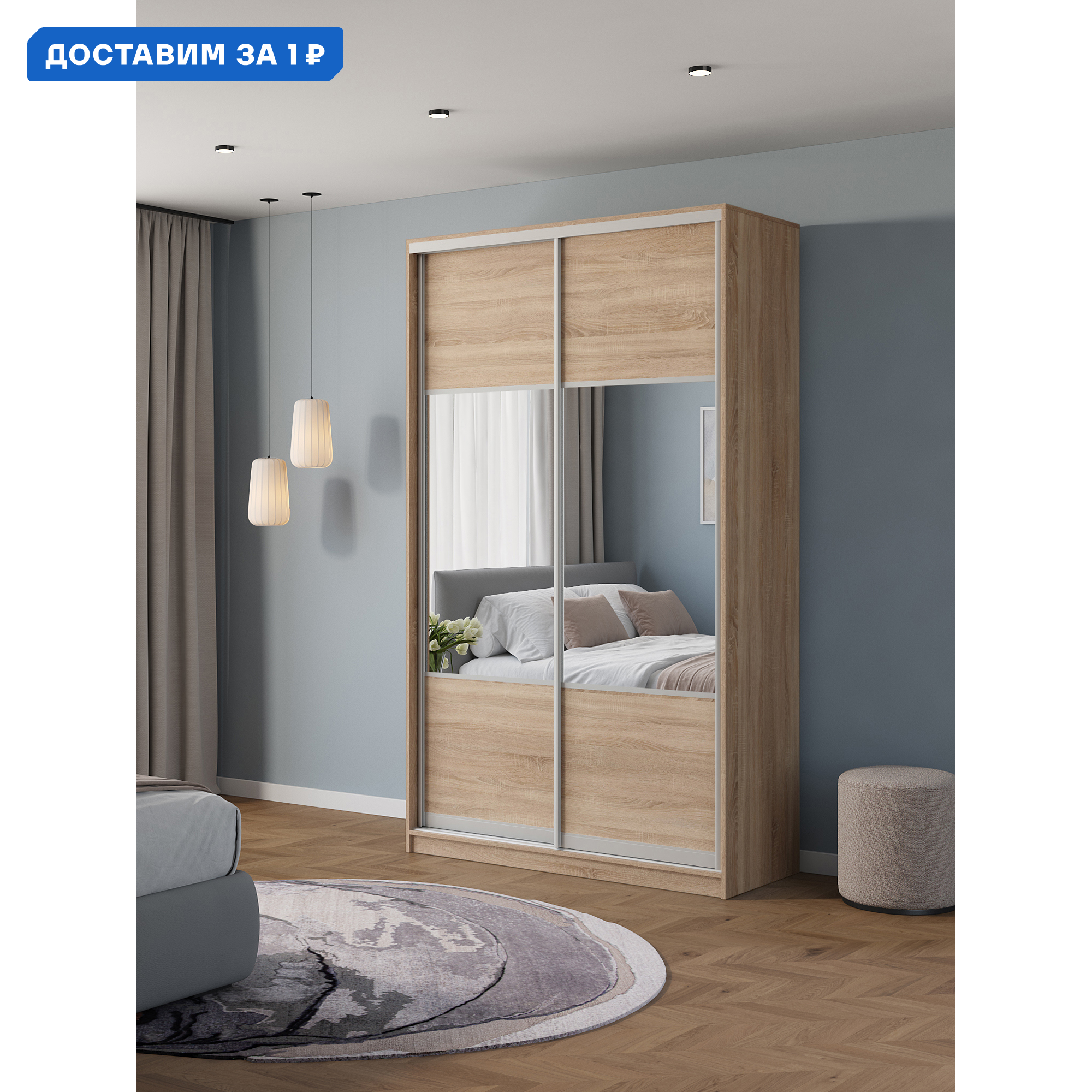 Изображение товара Шкаф-купе Клевер Атина комбинированный 240x110 см с зеркалом и системой Hettich