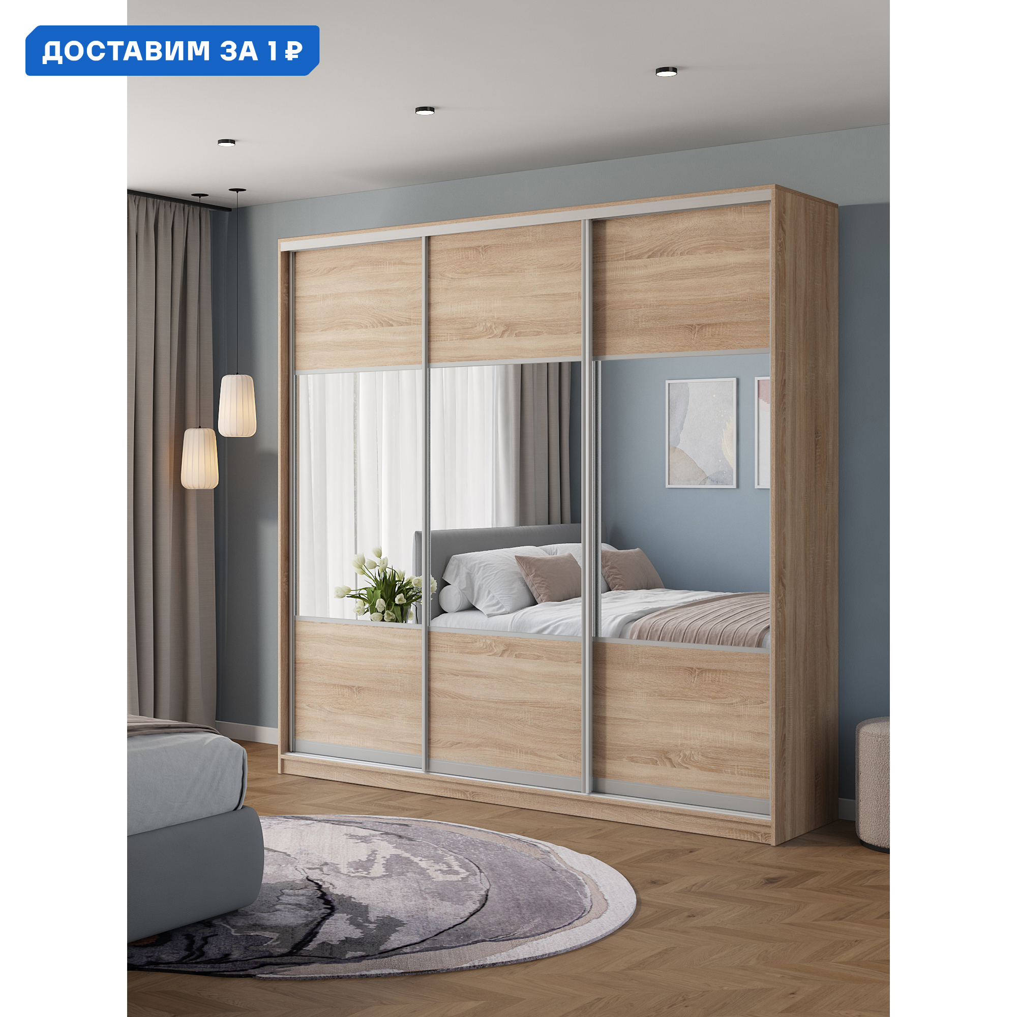 Изображение товара Шкаф-купе Клевер Атина 240x250 см с зеркалом и 9 полками