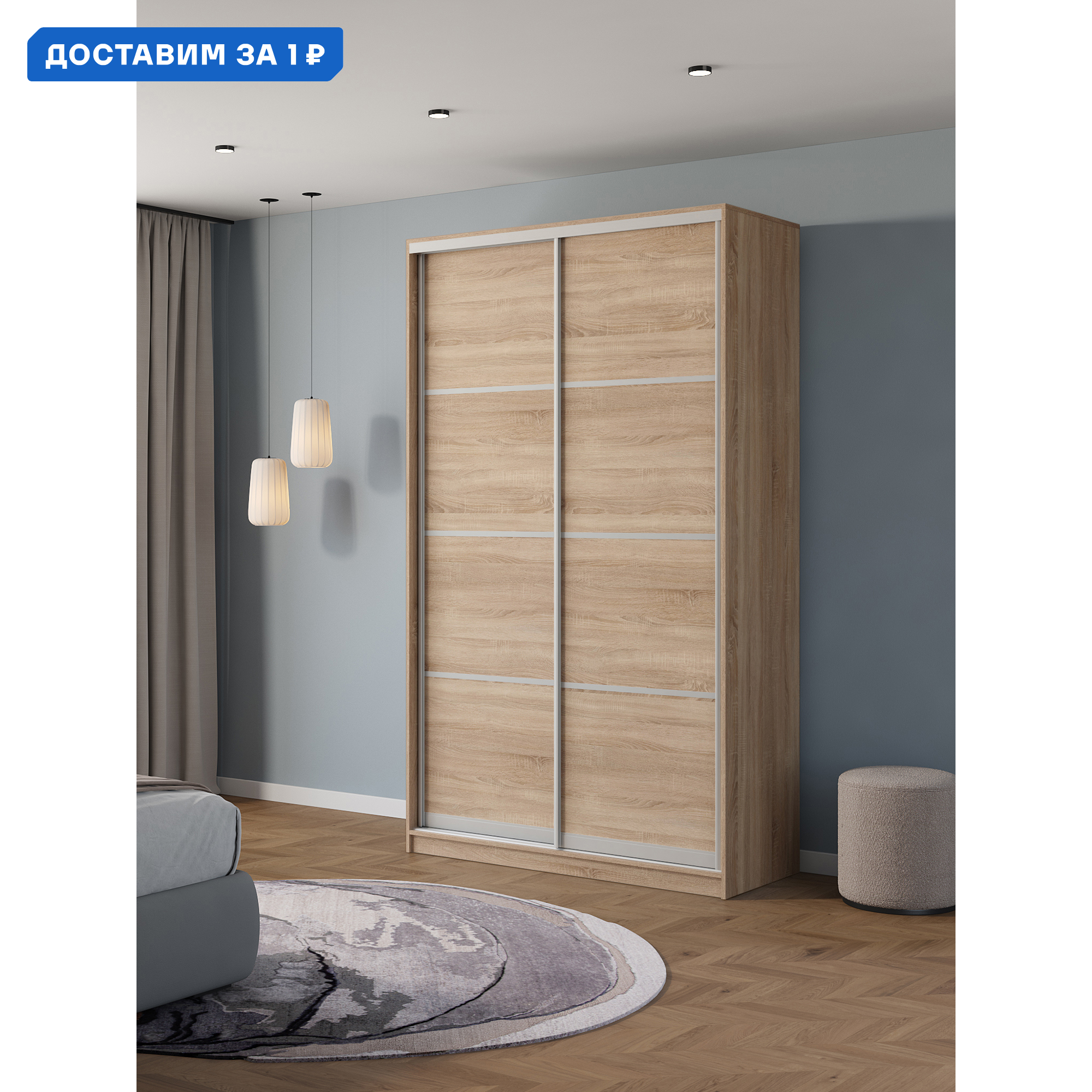 Изображение товара Шкаф-купе Клевер Атина 240x120х65 см 6 полок ЛДСП цвет дуб сонома