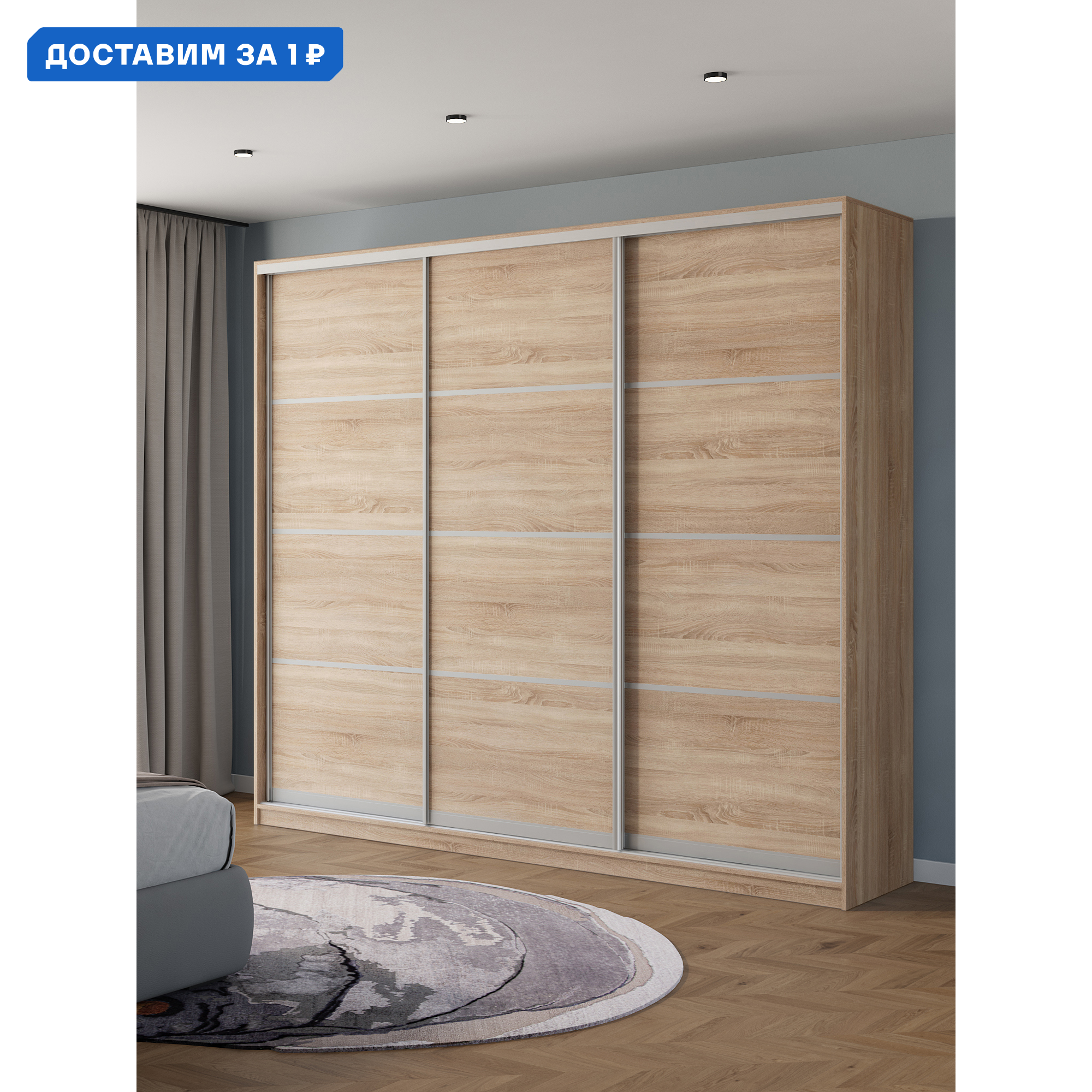 Изображение товара Шкаф-купе Клевер Атина 240x270х45 см бежевый дуб сонома минимализм