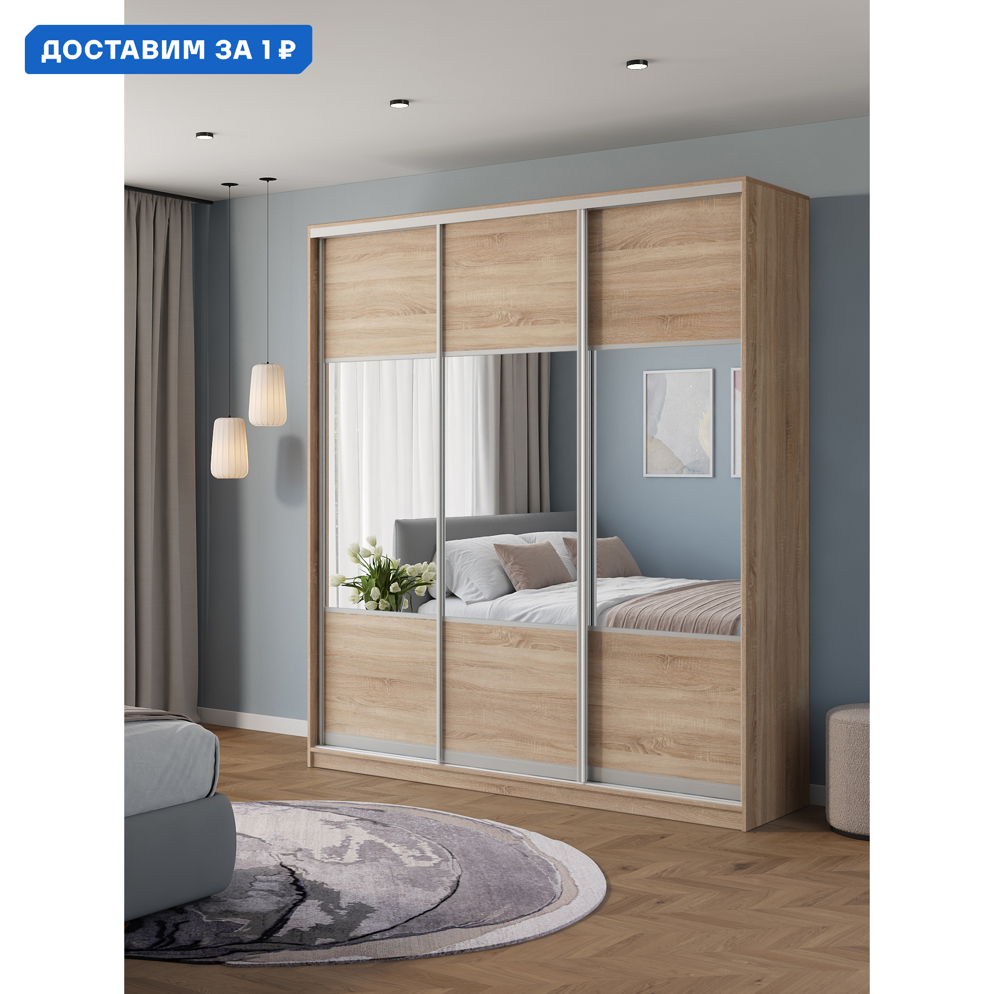 Изображение товара Шкаф-купе Клевер Атина 240x210х58 см с системой креплений Hettich и зеркалом