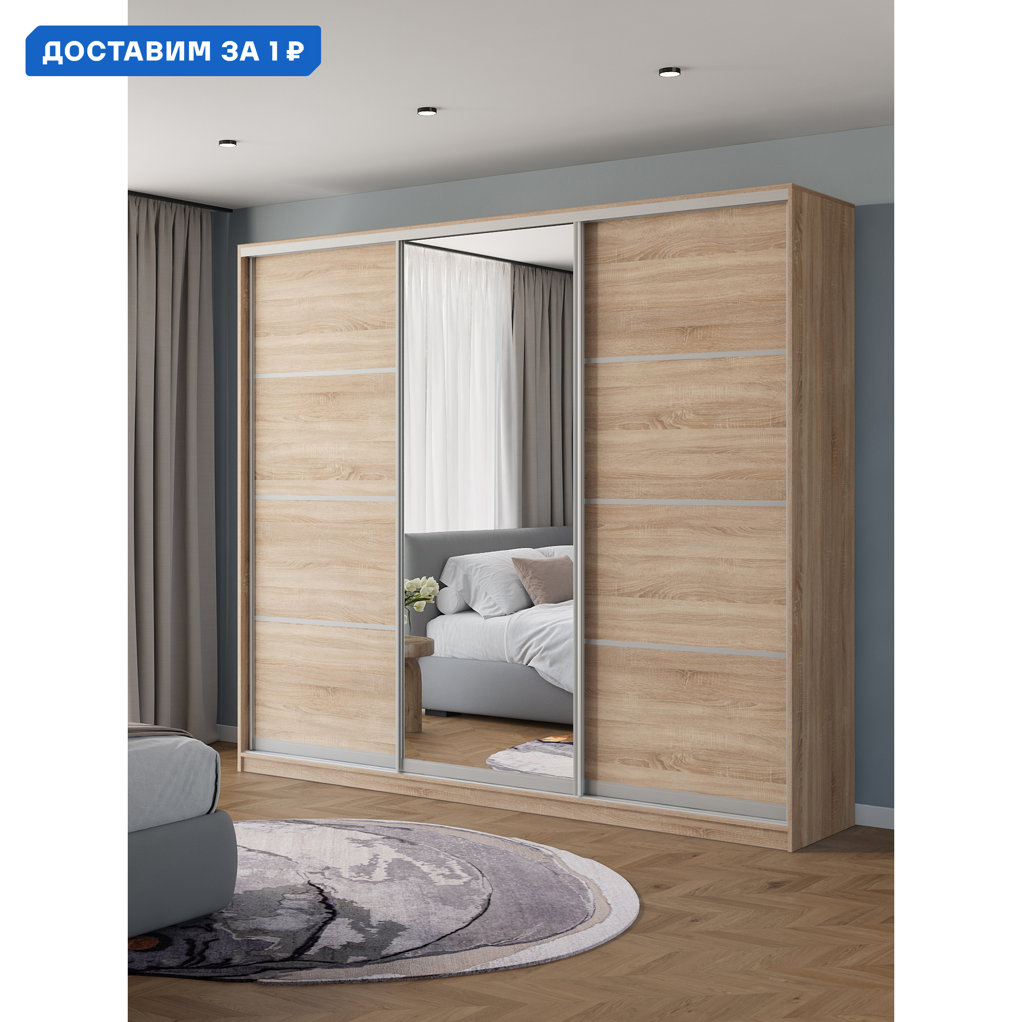 Изображение товара Шкаф-купе Клевер Атина с зеркалом 270x240x45 см современный шкаф из ЛДСП