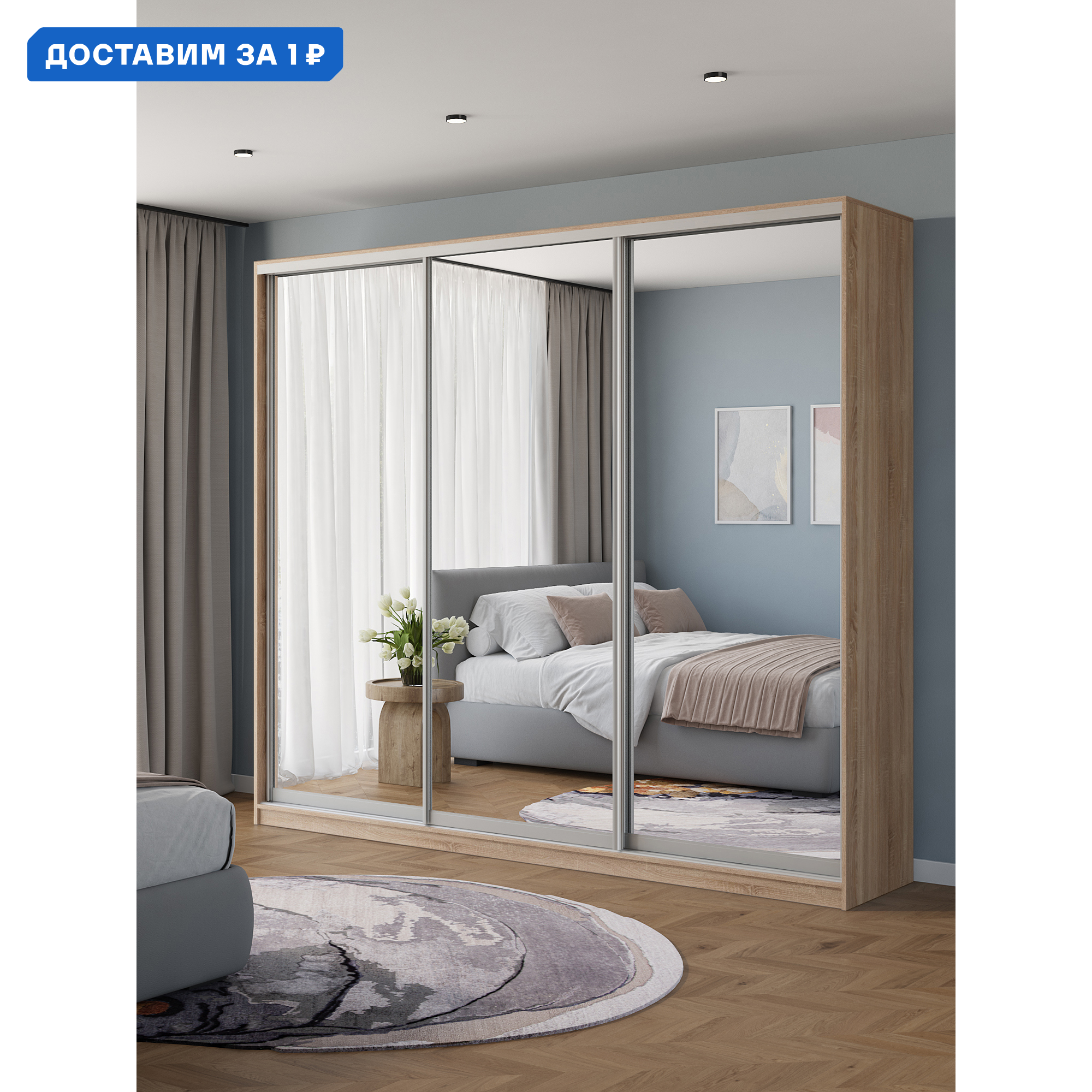 Изображение товара Шкаф-купе Клевер Атина зеркальный 240x270x58 см с 9 полками