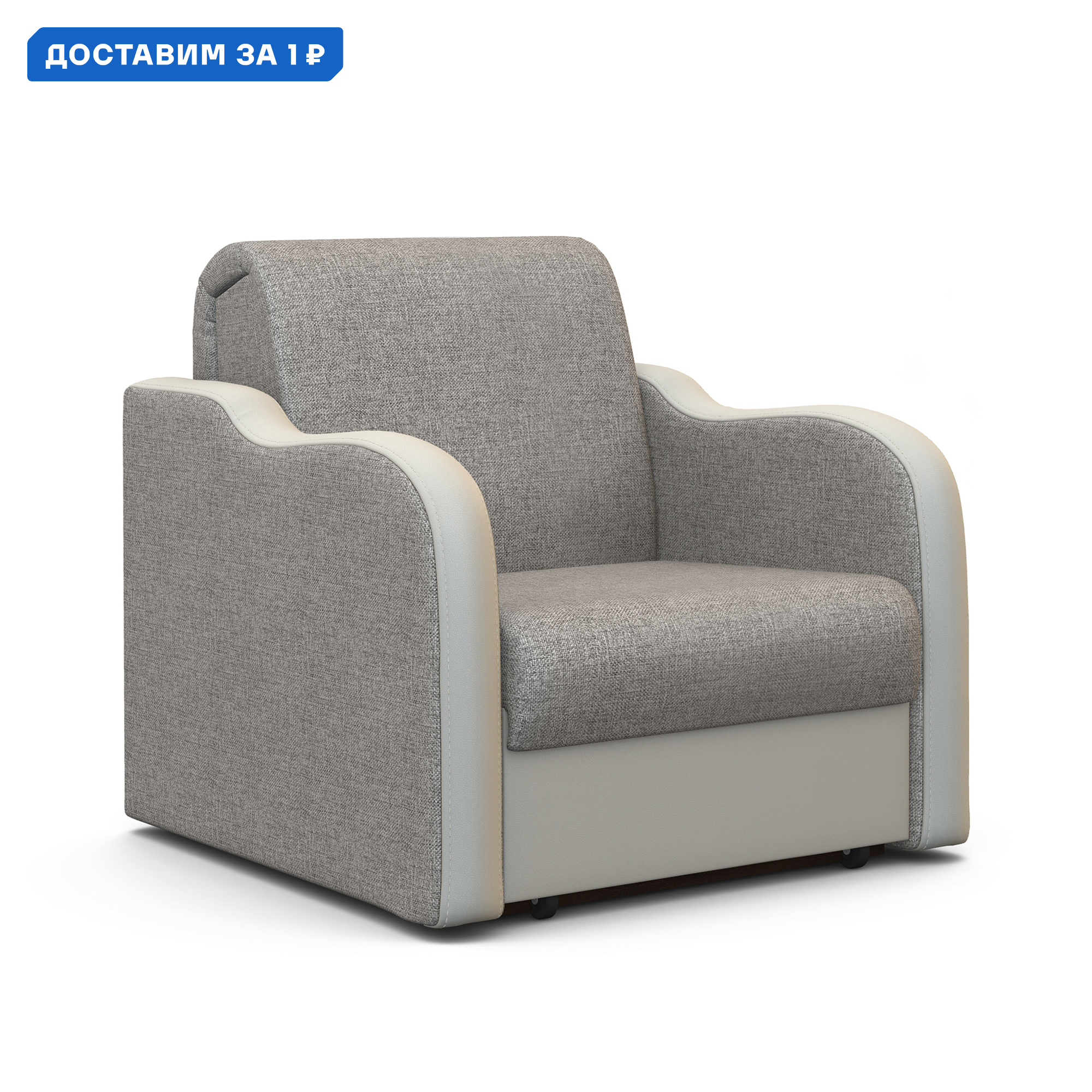 Изображение товара Кресло Гамма Коломбо 80x110x95 см белый/светло-серый