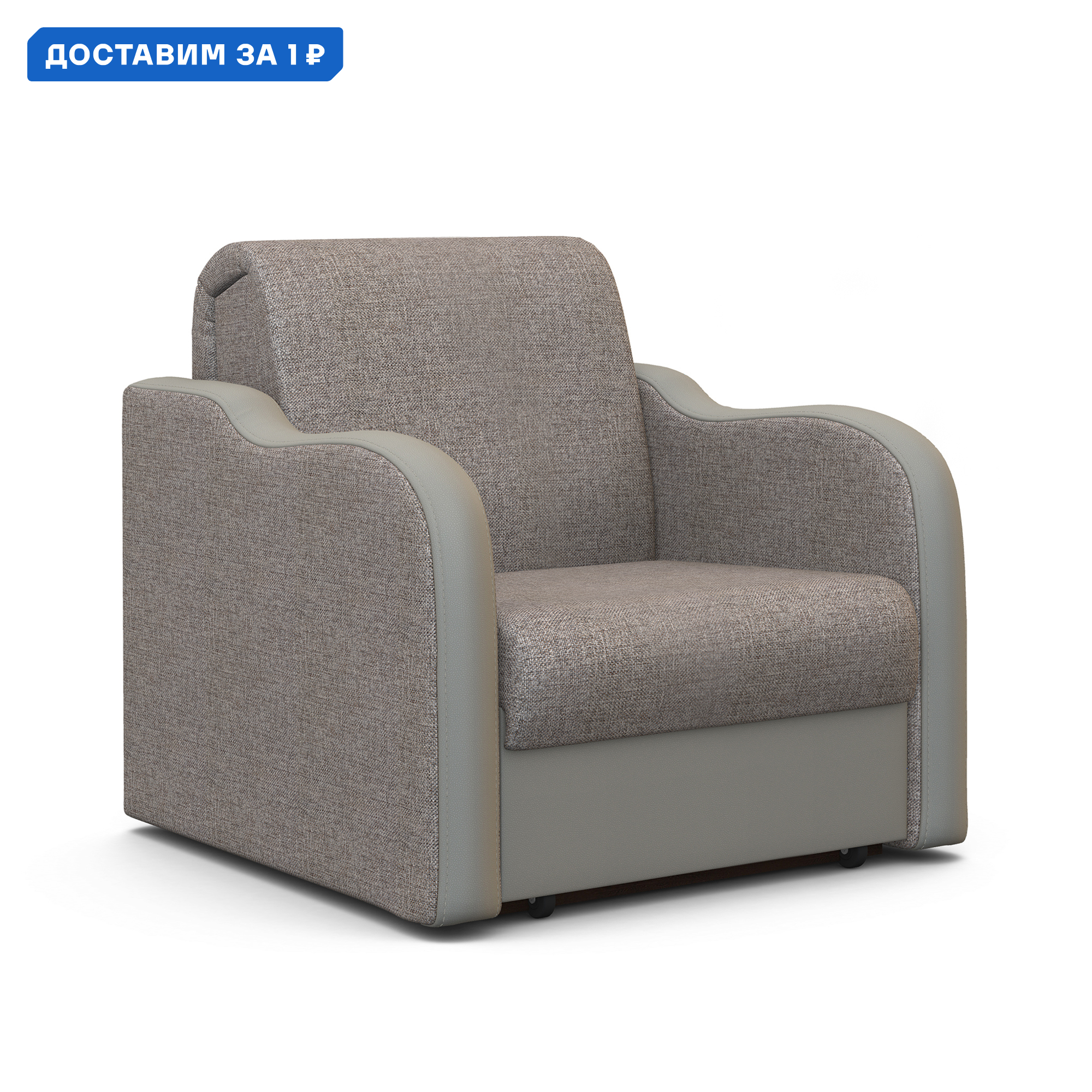 Изображение товара Кресло Гамма Коломбо с Mechanизмом Аккордеон и ящиком бежевое постоянное использование