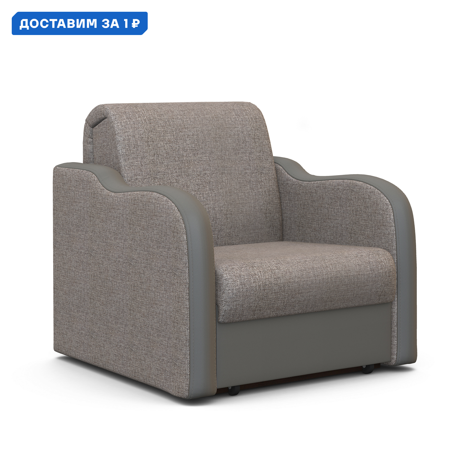 Изображение товара Кресло Гамма Коломбо 110x95x110 см светло-коричневое бежевое мягкое с механизмом аккордеон