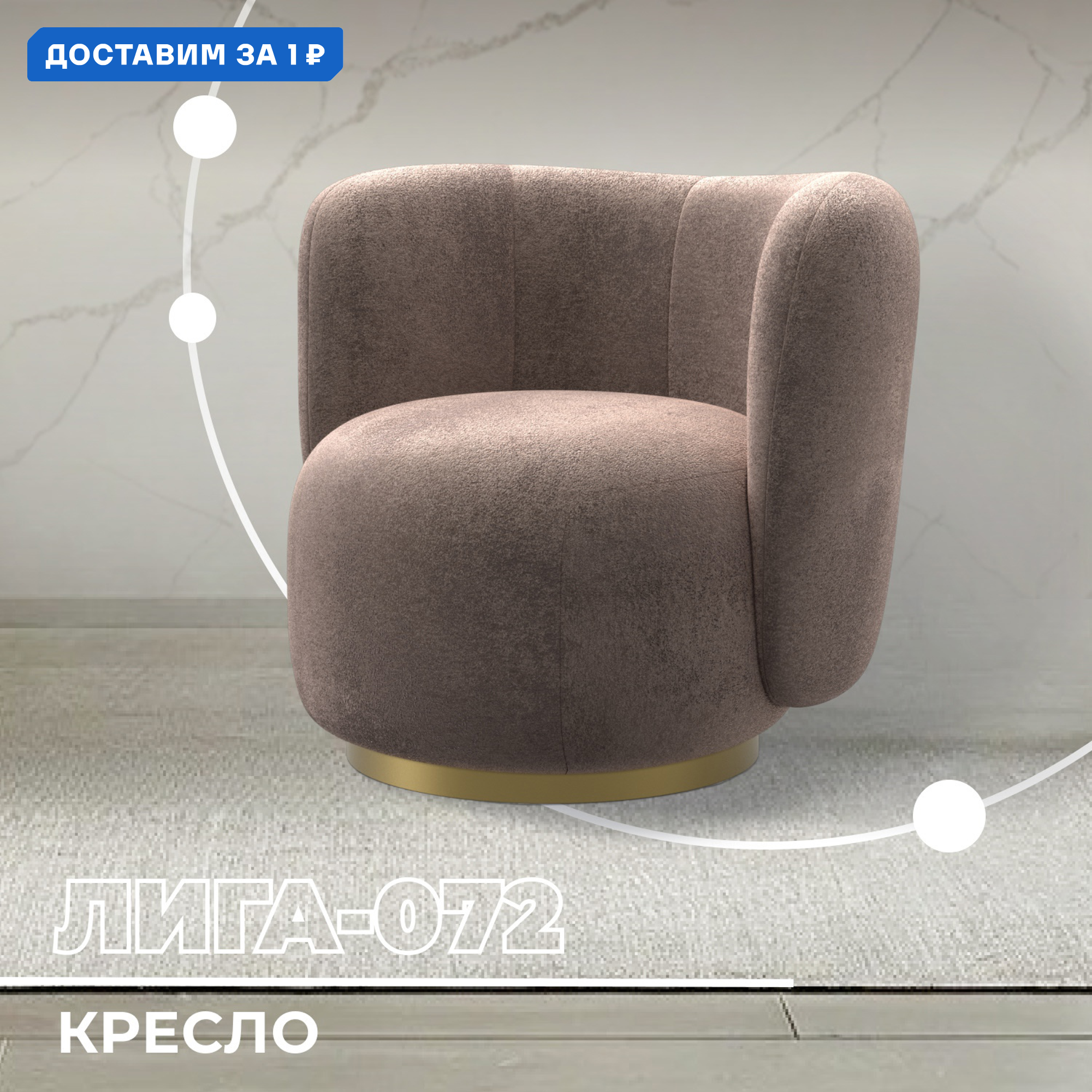 Изображение товара Кресло Лига-072 НПБ велюр TOWER 05 бежевый