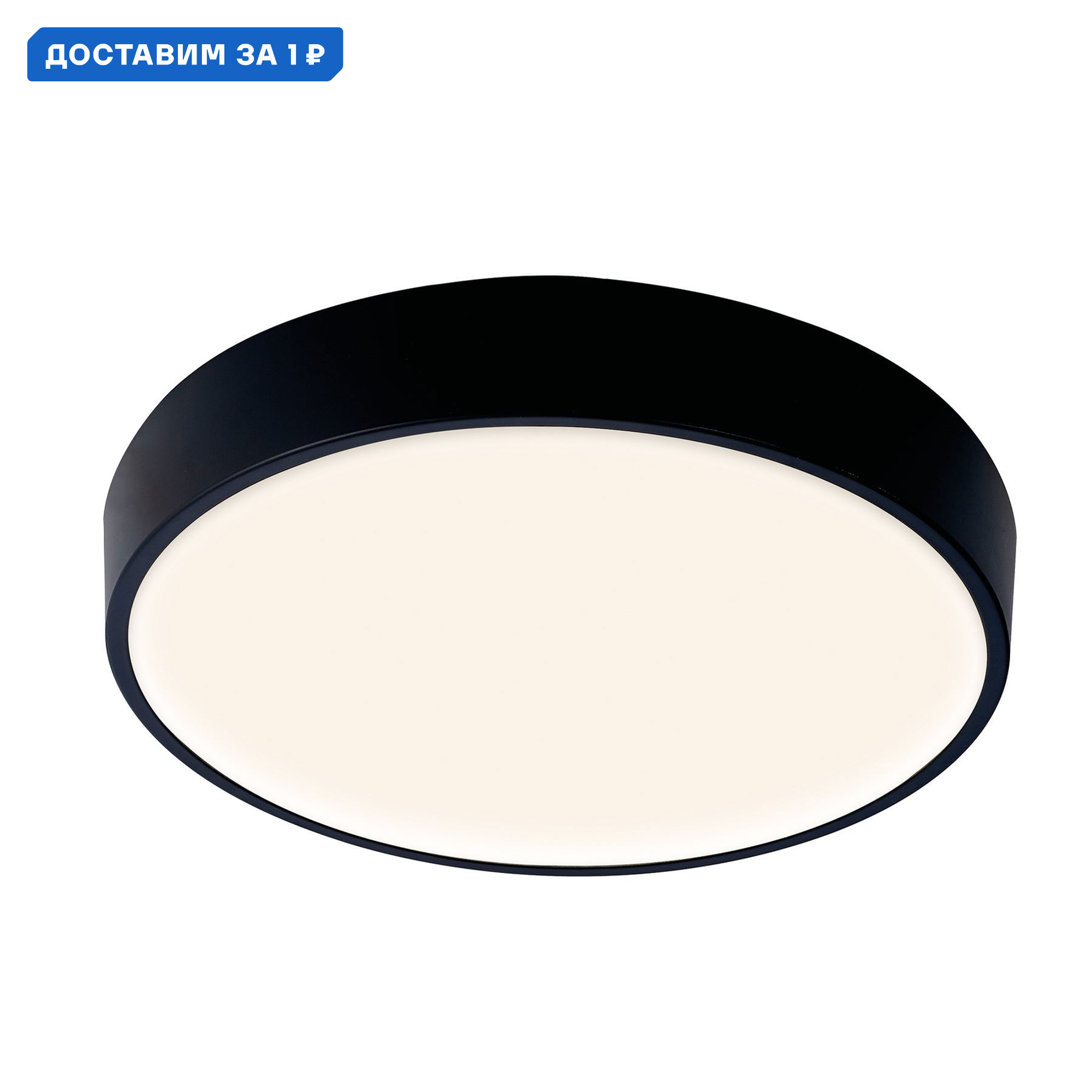 Изображение товара Настенно-потолочный светодиодный светильник Mantra Cumbuco ii 7 м² регулировка белый черный