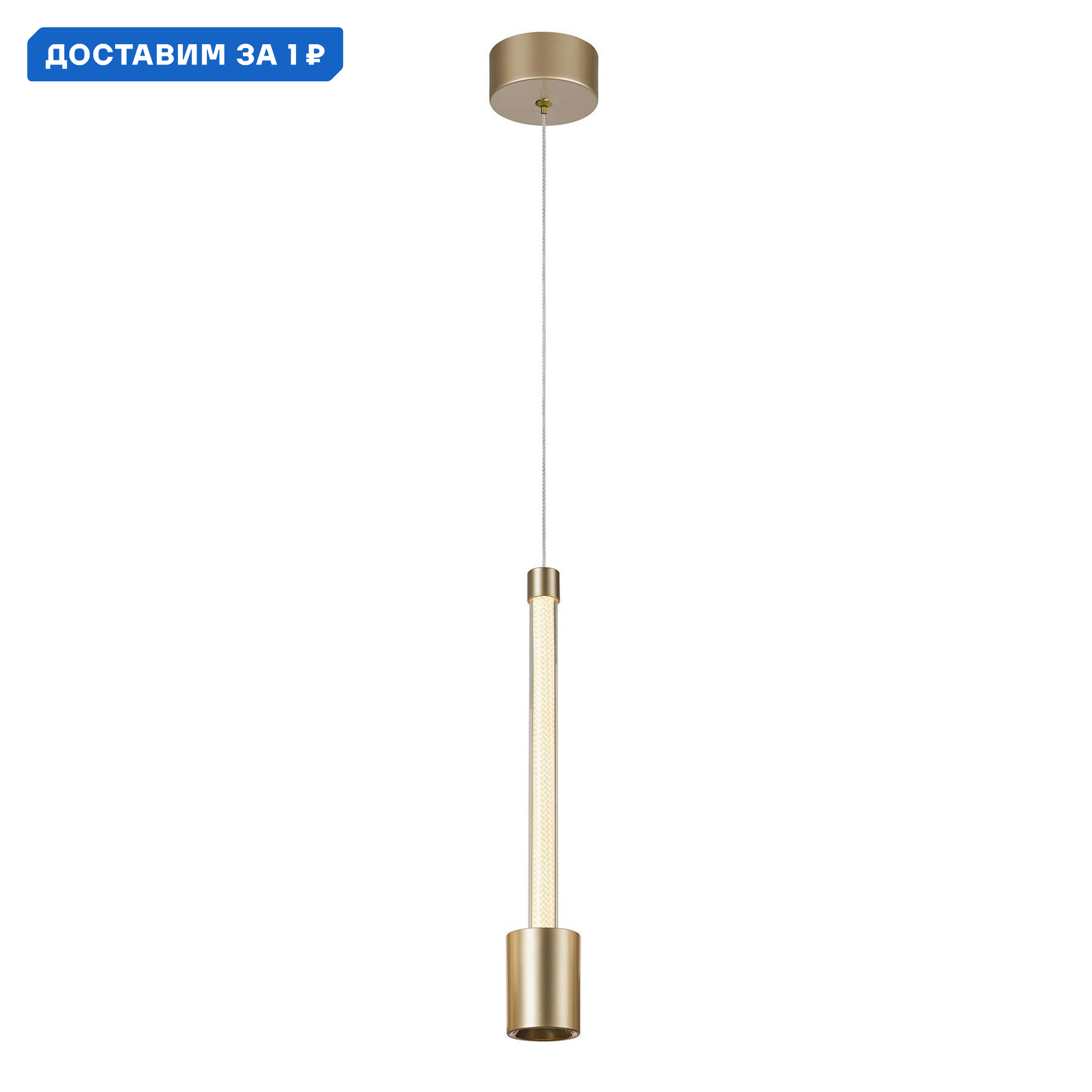 Изображение товара Подвесной светодиодный светильник Mantra Fugaz 8950 для натяжных потолков