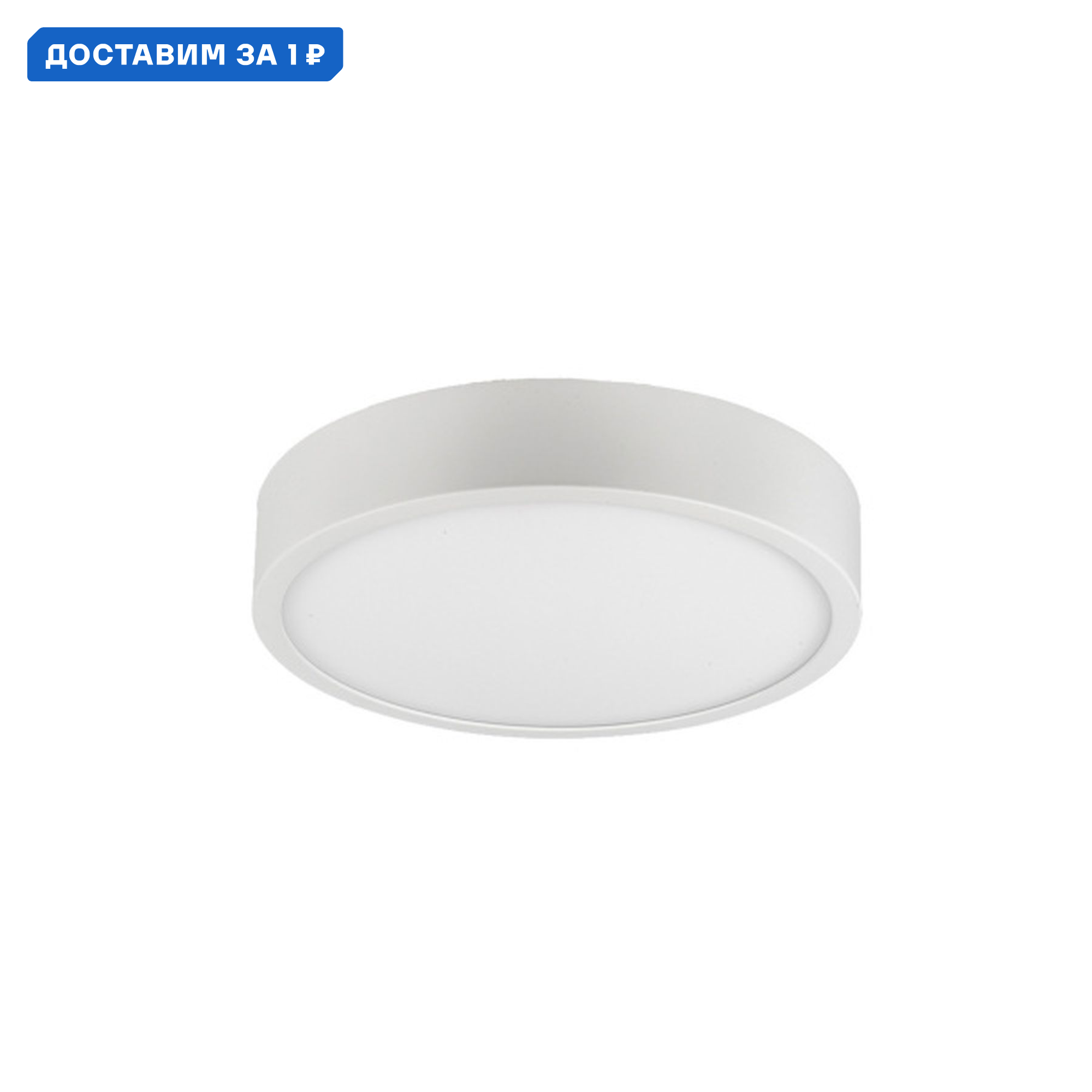 Изображение товара Светильник настенно-потолочный Mantra MN_6624 Saona superficie 7 м² теплый белый