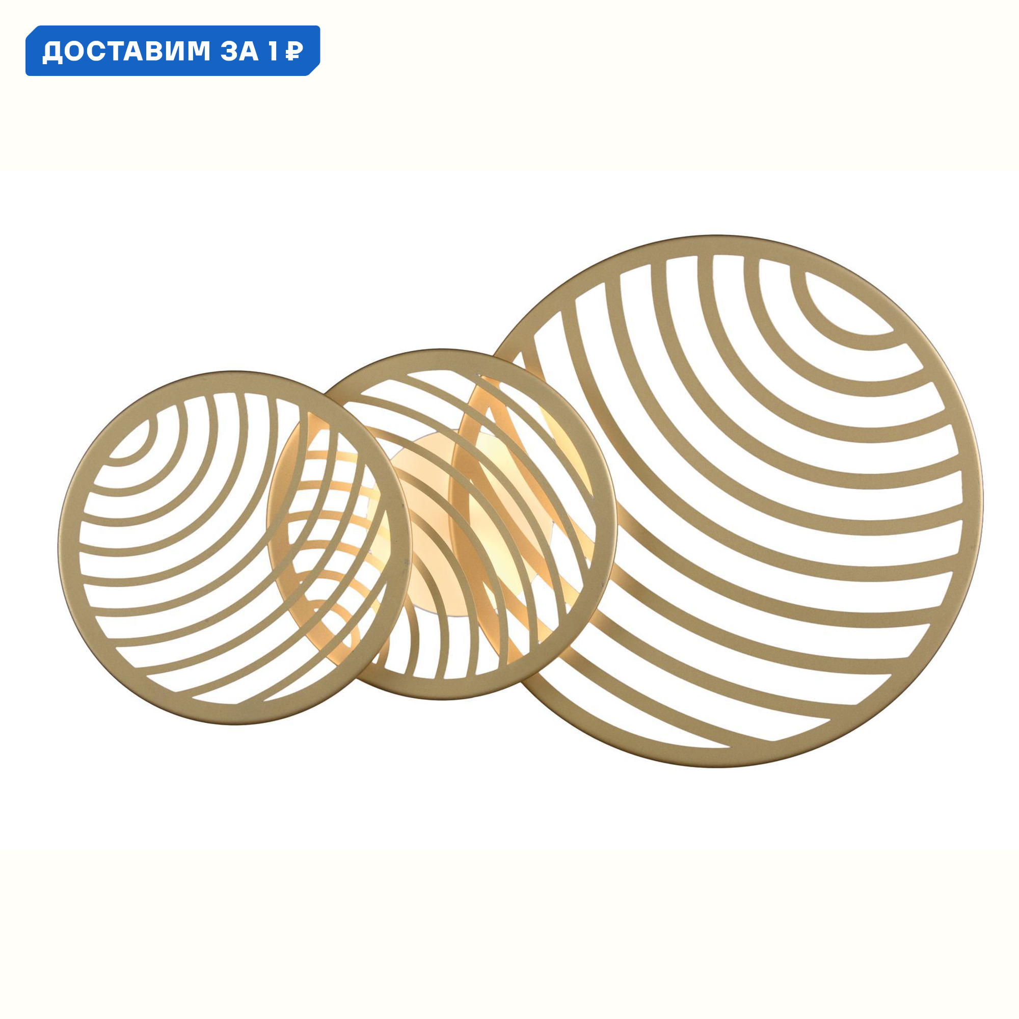 Изображение товара Светильник настенно-потолочный светодиодный Mantra MN_7233 Collage 10 м² теплый белый (желтый) свет цвет жёлтый/золотой