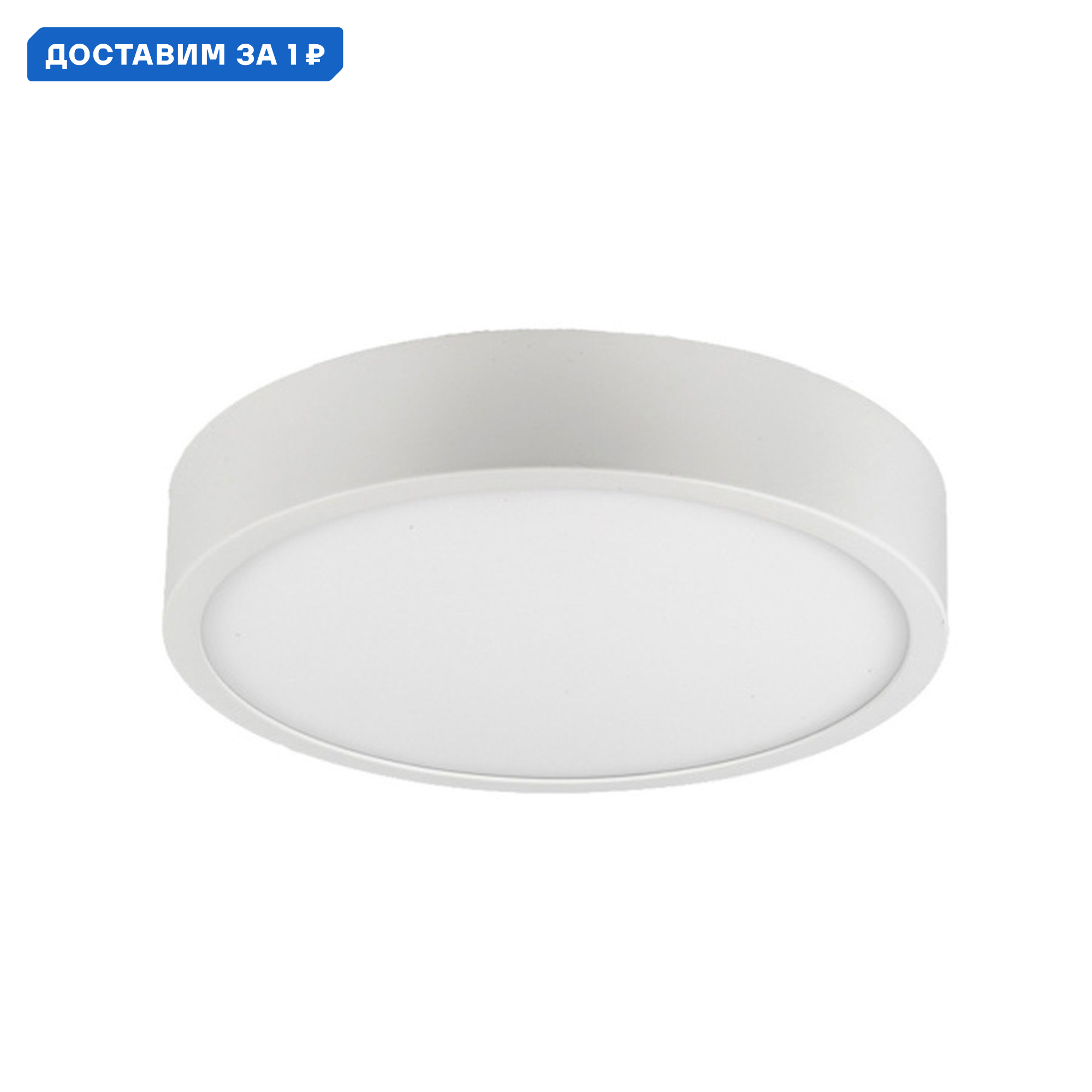 Изображение товара Светильник настенно-потолочный светодиодный Mantra MN_6626 Saona superficie 8 м² теплый белый