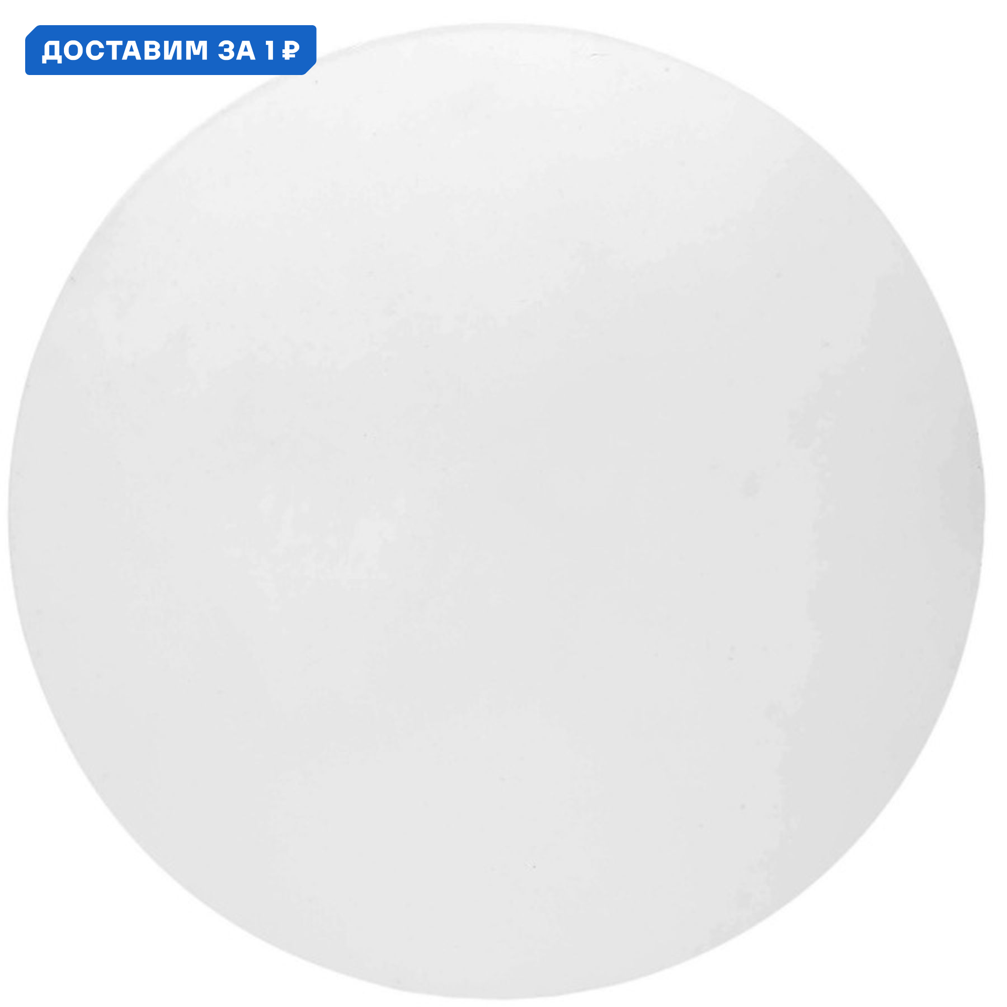 Изображение товара Светильник настенно-потолочный светодиодный Mantra MN_C0102 Bora Bora 4 м² теплый белый свет цвет белый