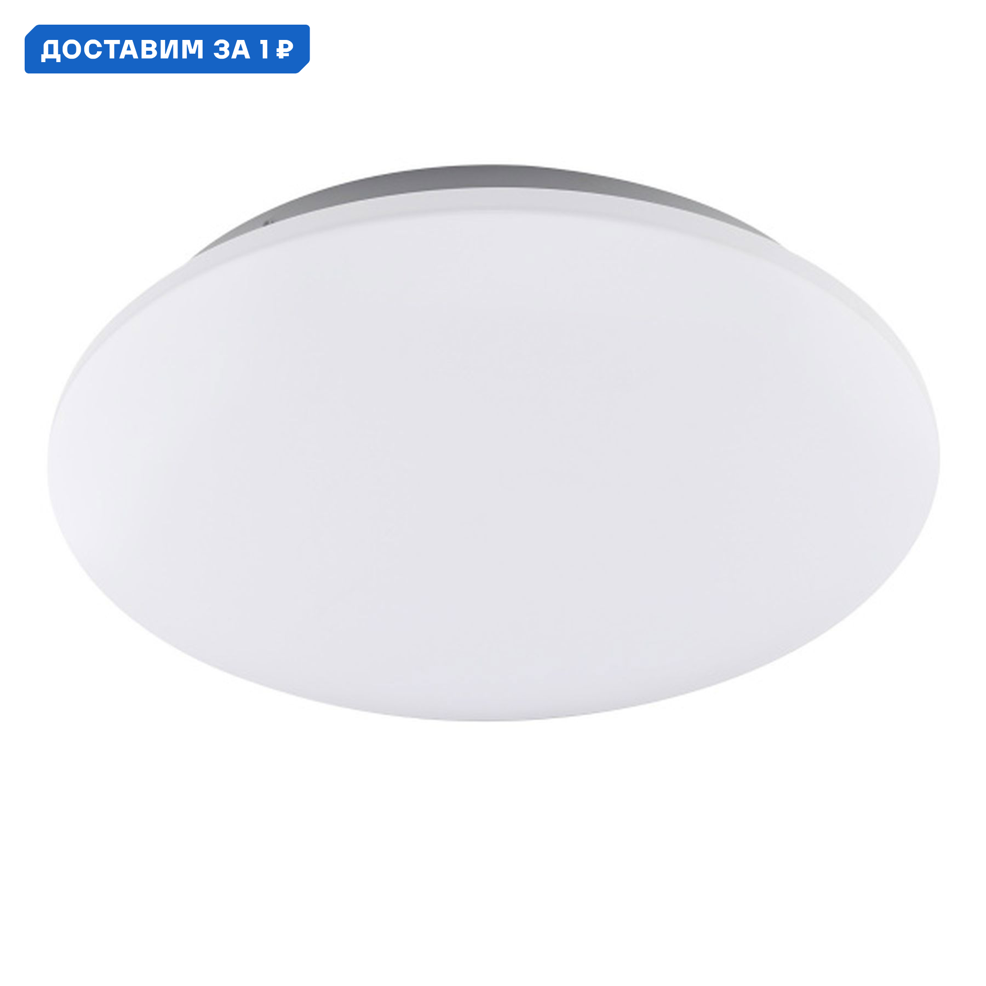 Изображение товара Настенно-потолочный светодиодный светильник Mantra Zero 14 м² холодный белый