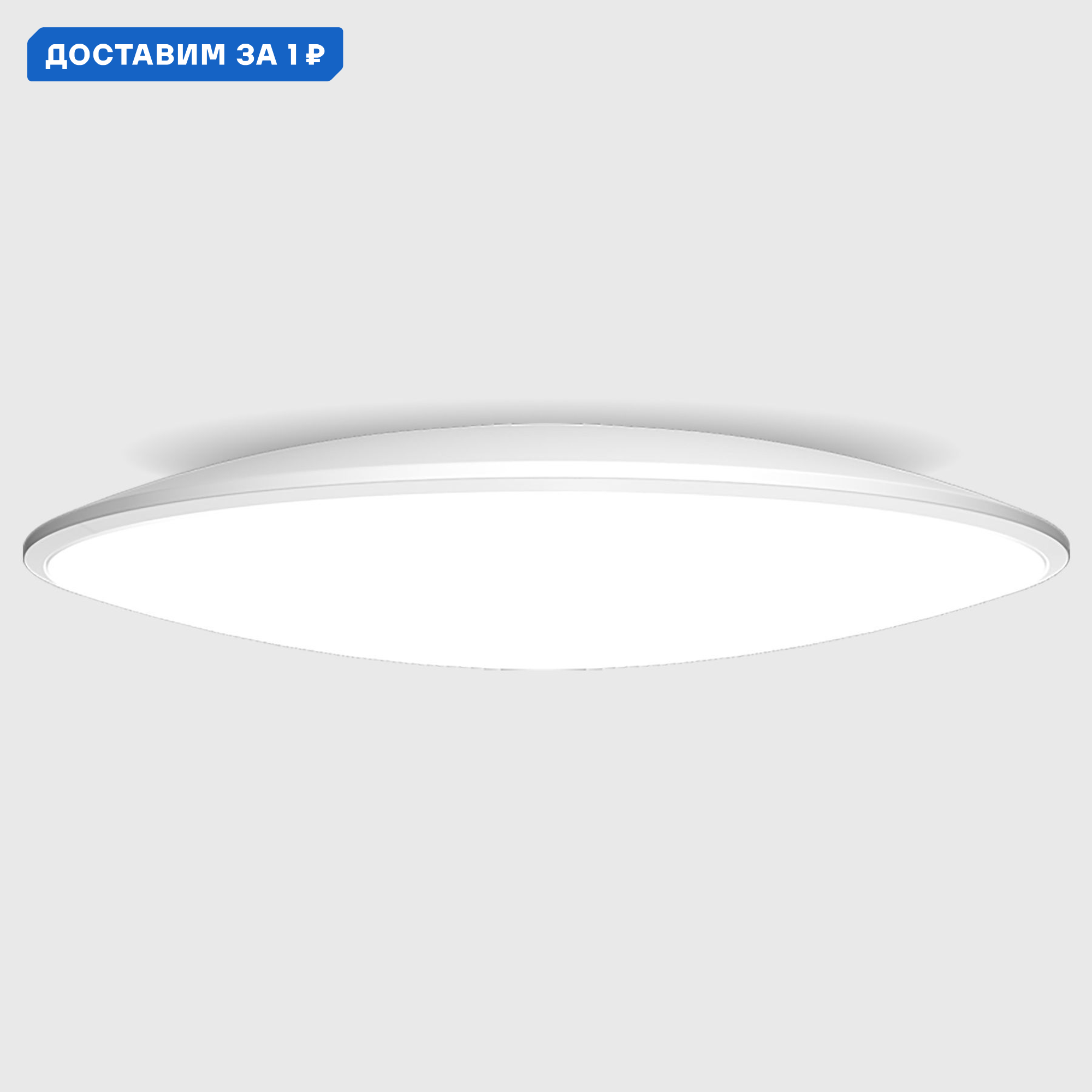 Изображение товара Настенно-потолочный светодиодный светильник Mantra Slim 14 м² холодный белый