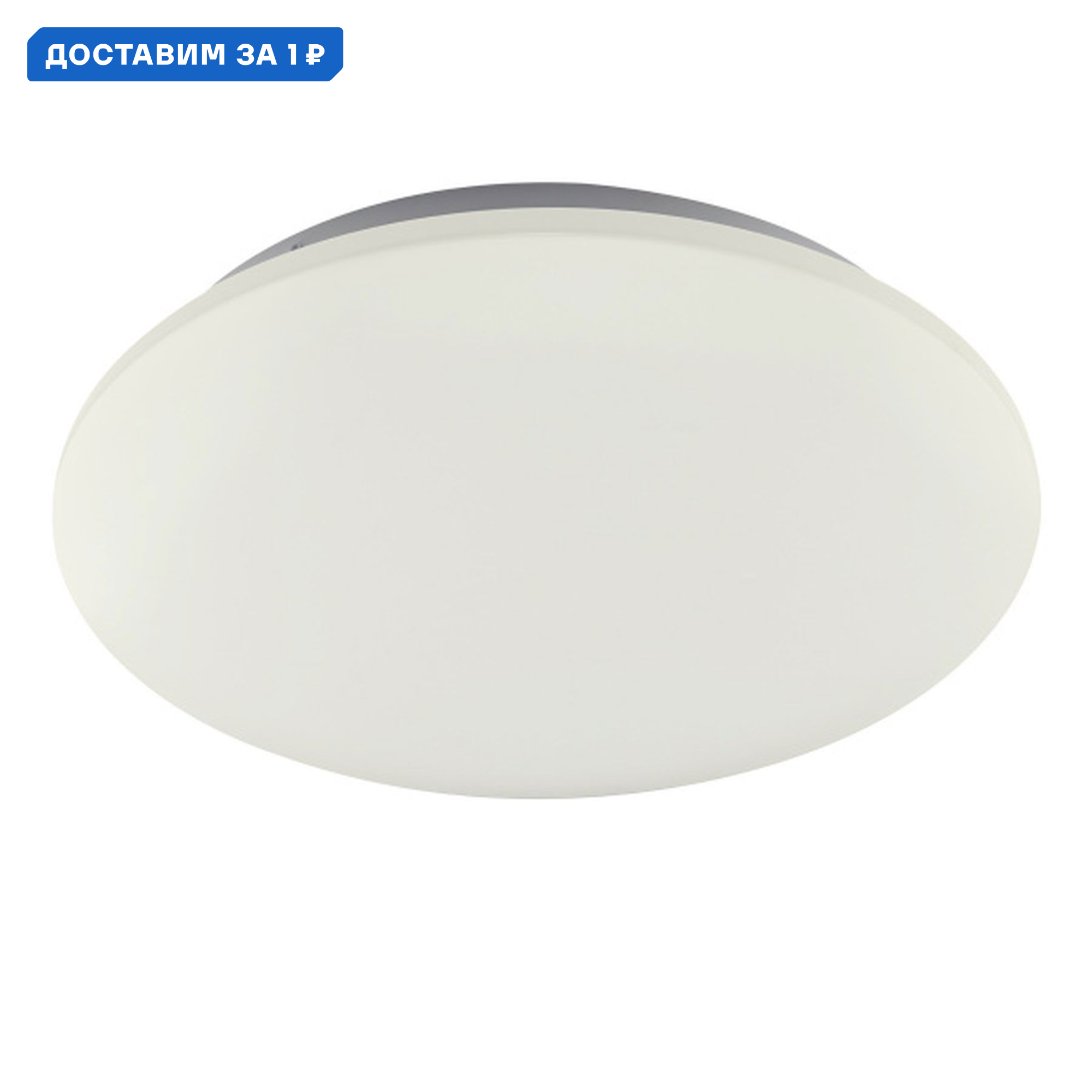 Изображение товара Настенно-потолочный светодиодный светильник Mantra Zero 14 м² теплый белый 3000K