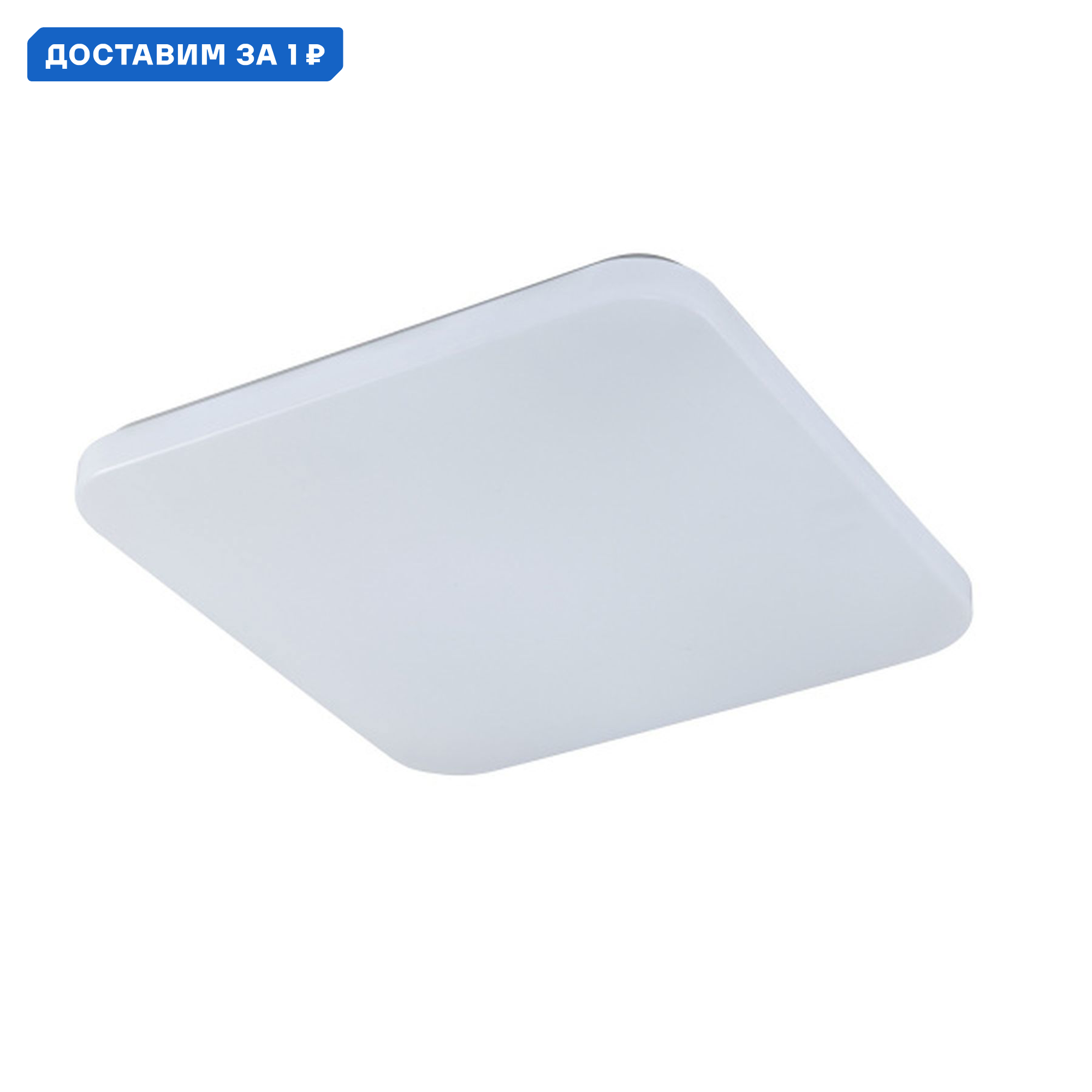 Изображение товара Светильник настенно-потолочный LED Mantra Quatro ii 10 м² холодный белый голубой