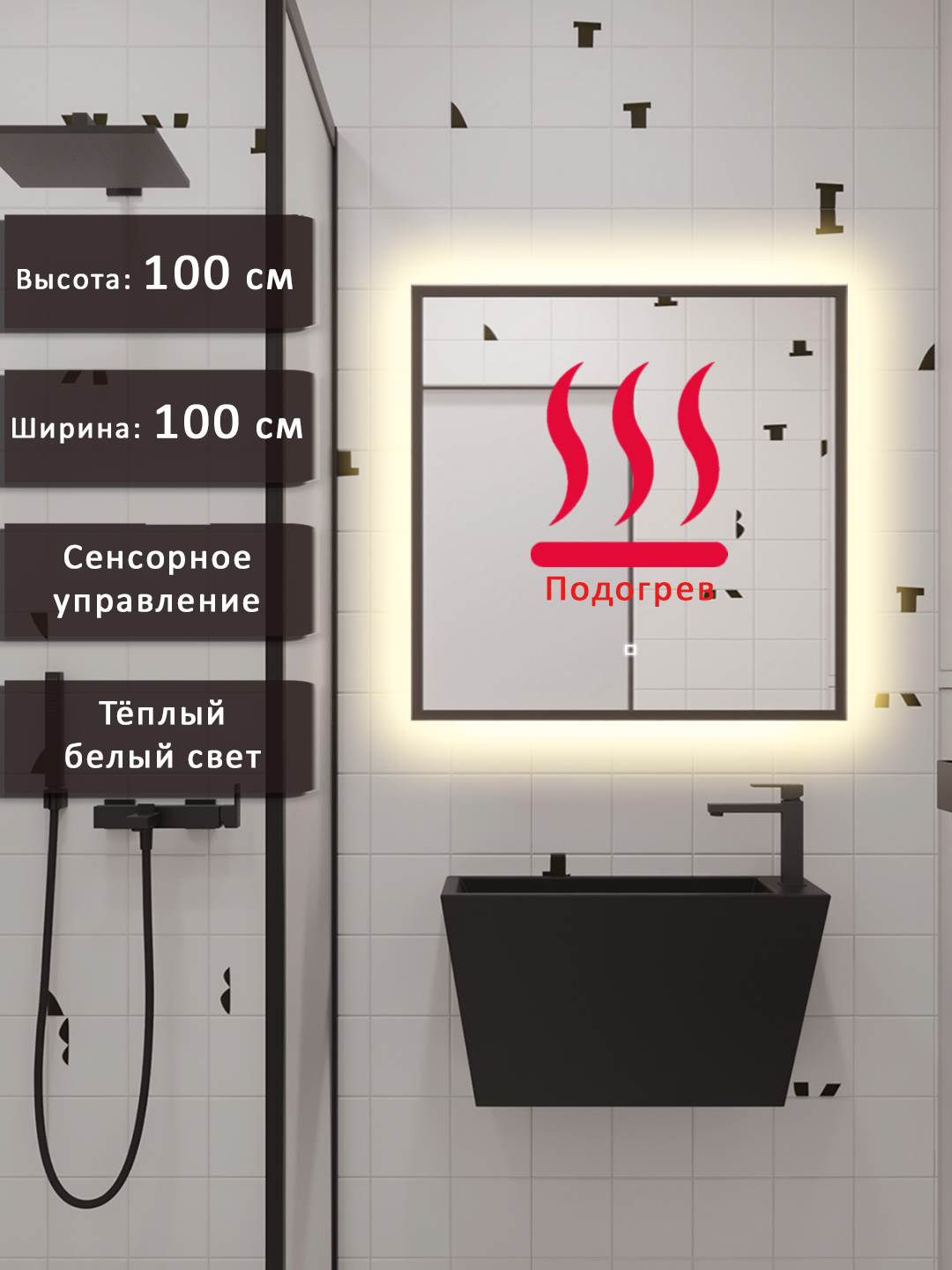 Изображение товара Зеркало для ванной Alias В раме для ванной qvr100100301b с подсветкой 100x100см