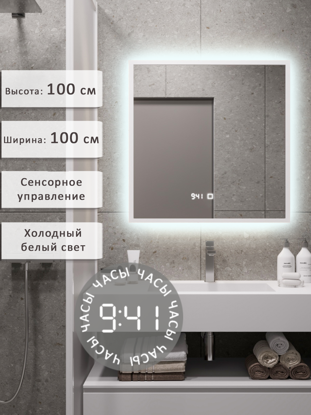 Изображение товара Зеркало для ванной Alias с подсветкой 100x100см в белой раме